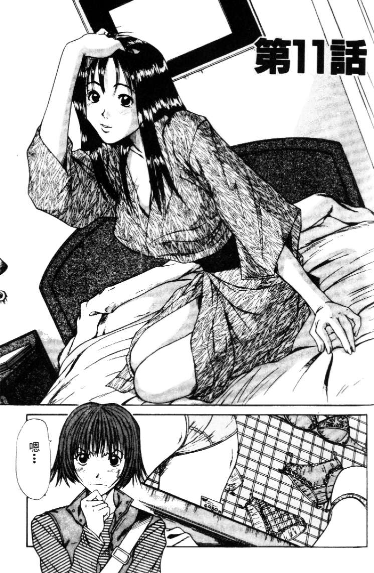 Pittari!! 2 | 很愛很愛你 2 page 7 full