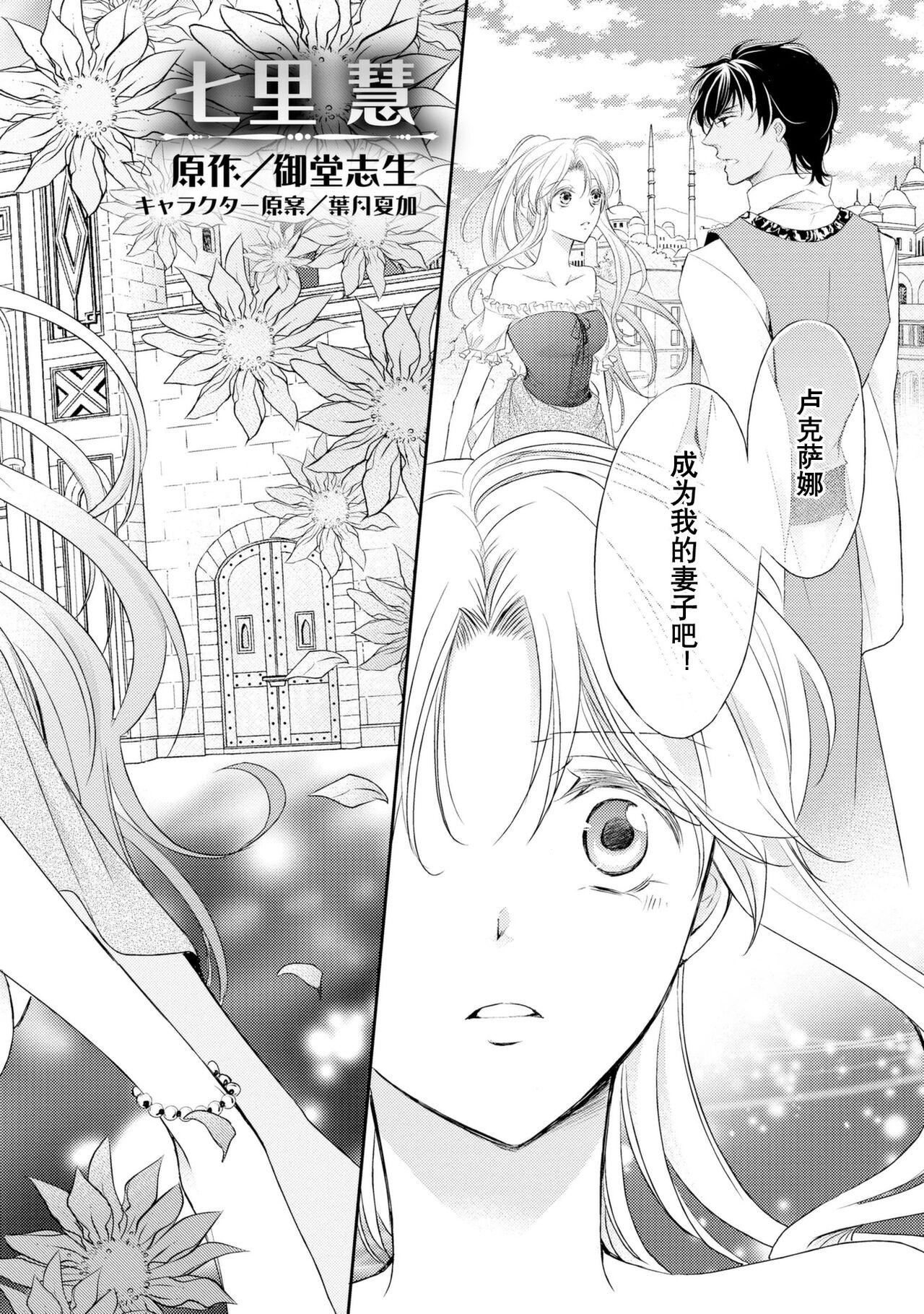 sabaku no ōji to kaizoku hime | 沙漠王子与海盗公主 page 6 full