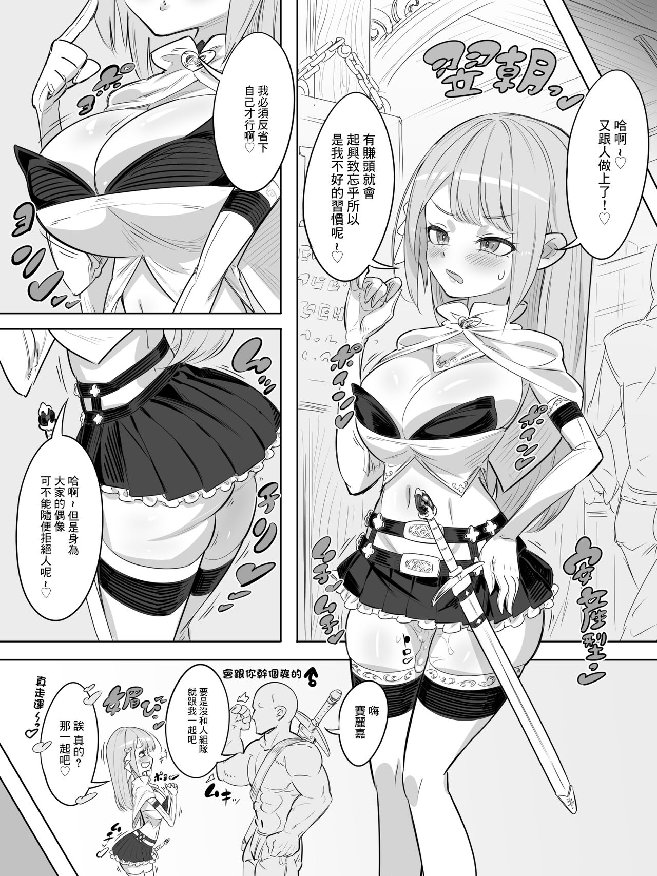 Onna Boukensha no Intai Mahou Kenshi Serika no Yarakashi page 3 full