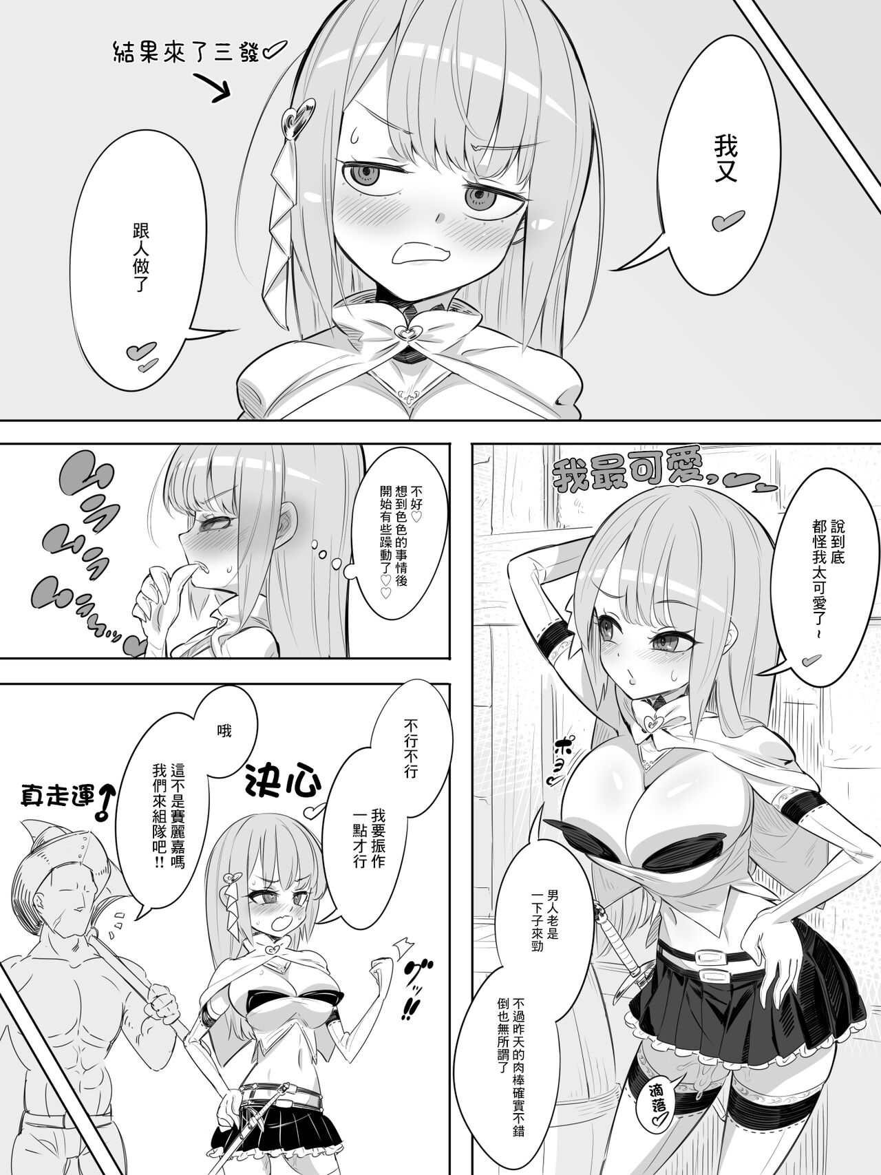 Onna Boukensha no Intai Mahou Kenshi Serika no Yarakashi page 7 full