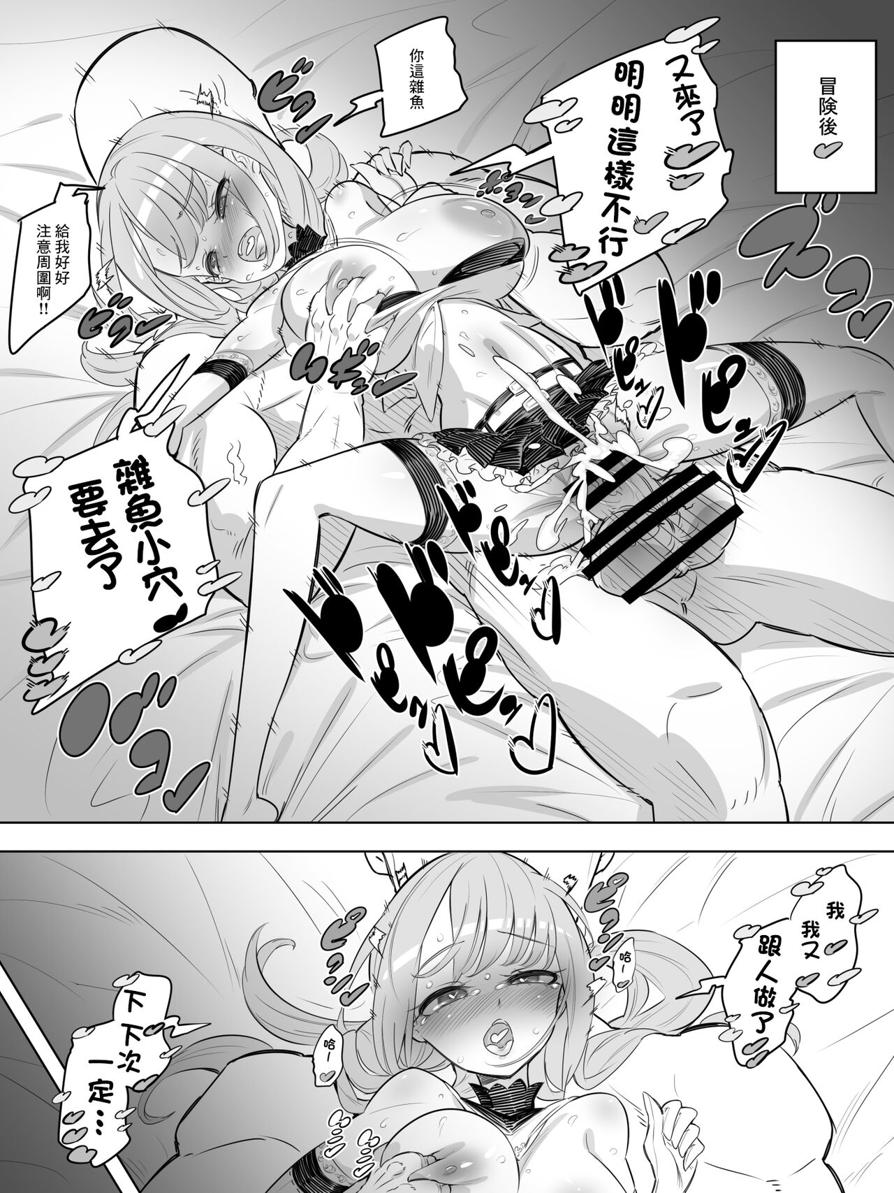 Onna Boukensha no Intai Mahou Kenshi Serika no Yarakashi page 8 full