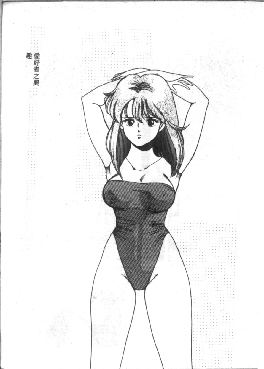 D-cup Bishoujo - D-CUP GIRL page 3 full