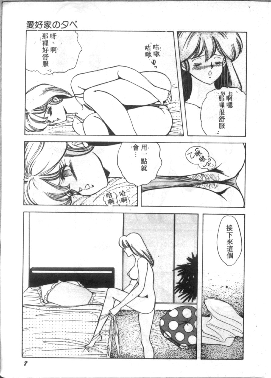 D-cup Bishoujo - D-CUP GIRL page 7 full