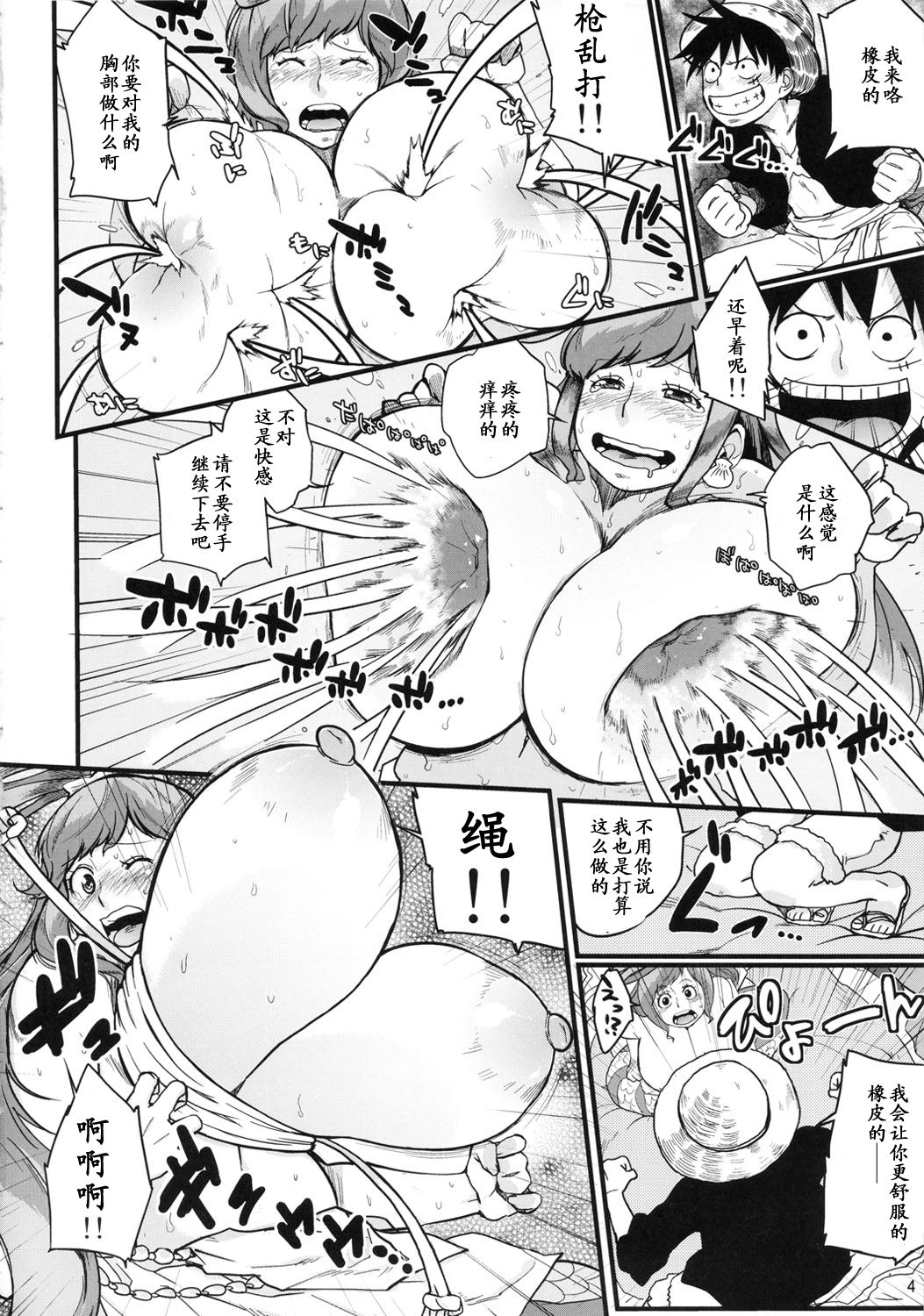 Hybrid Tsuushin Vol. 10 page 3 full