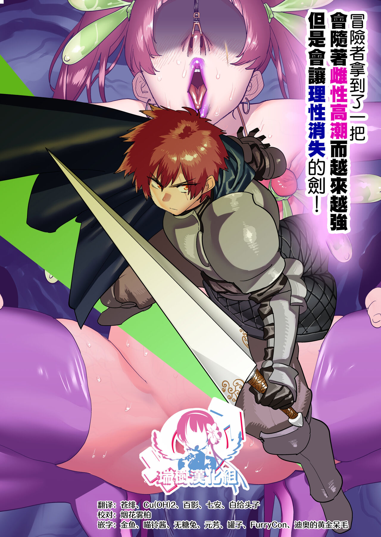 Boukensha wa Mesuiki Suru Hodo Tsuyoku Naru ga Baka ni Naru Ken o Te ni Ireta! | 冒险者拿到了一把会随着雌性高潮而越来越强但是会让理性消失的剑! page 1 full