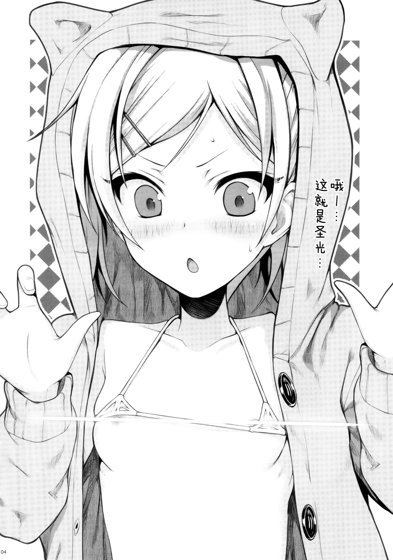 Prototype a la carte page 10 full