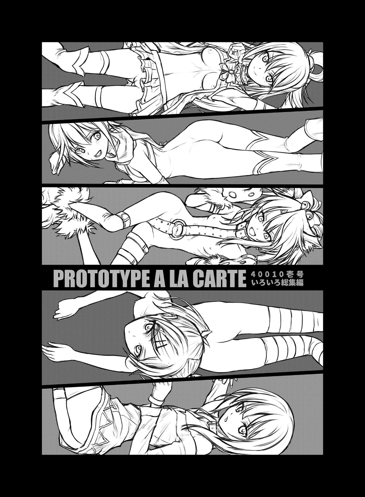 Prototype a la carte page 7 full