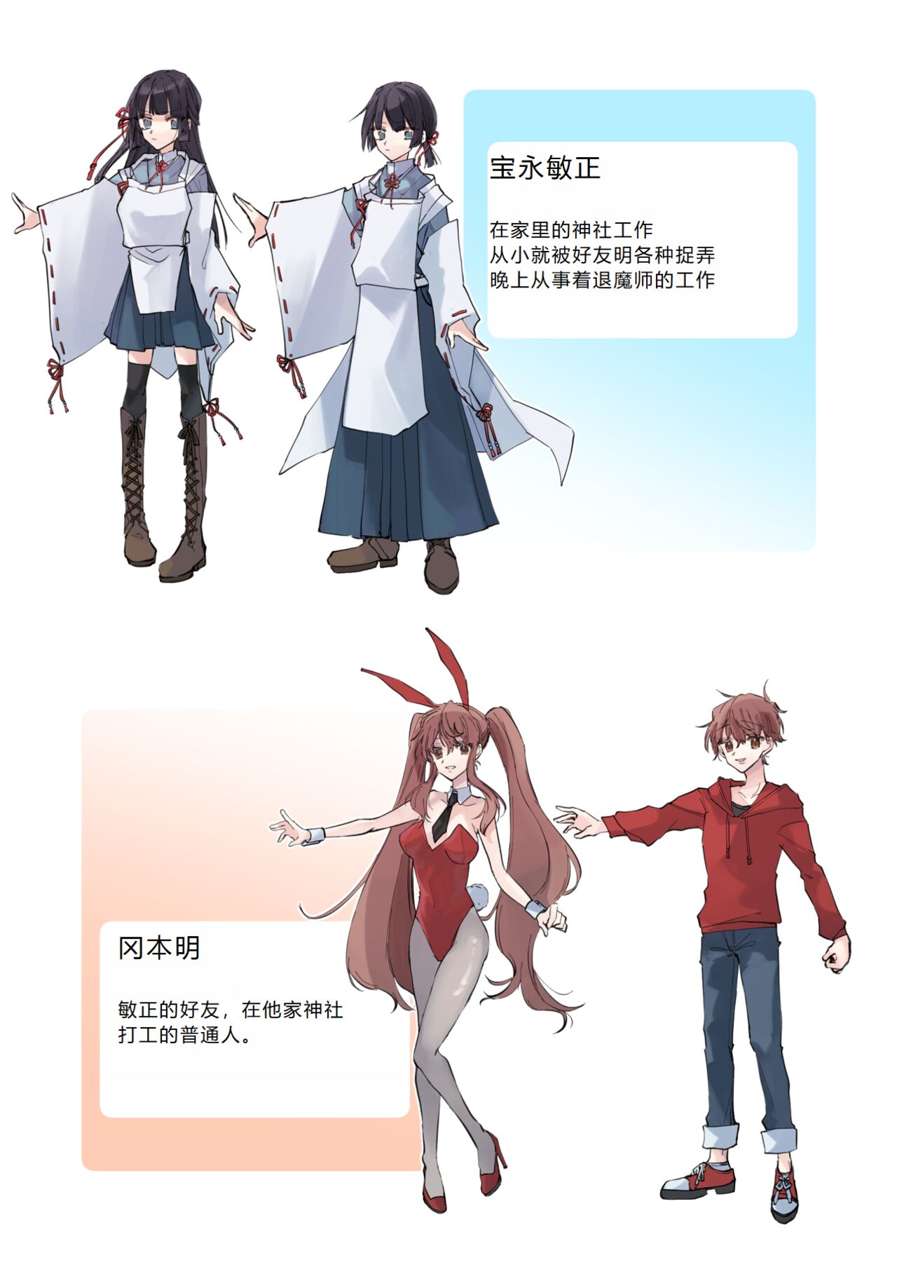 Nyotaika Sennou Sarete Shimatta Shinyuu o Sukeyou to Shitara Ore made Nyotaika Sarete Shimatta! page 2 full