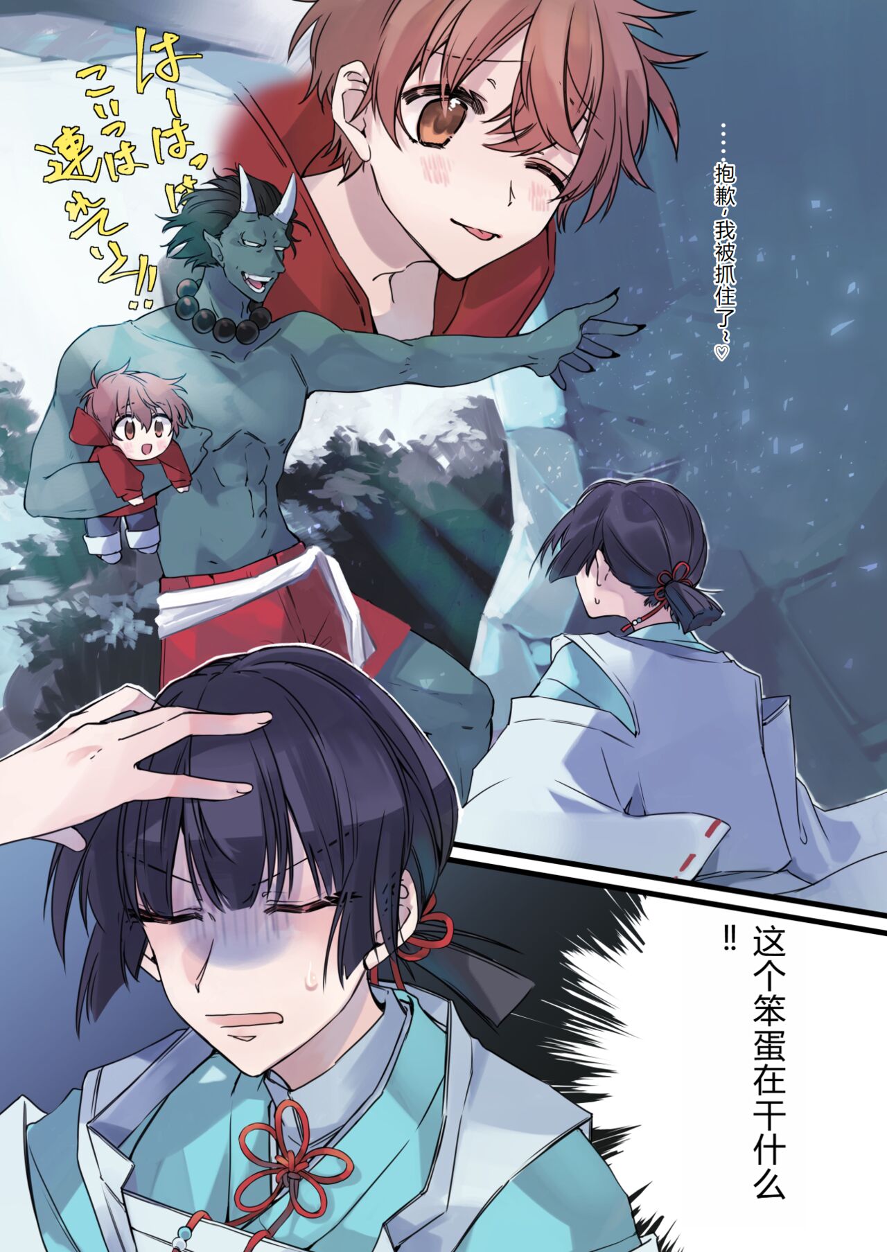 Nyotaika Sennou Sarete Shimatta Shinyuu o Sukeyou to Shitara Ore made Nyotaika Sarete Shimatta! page 3 full