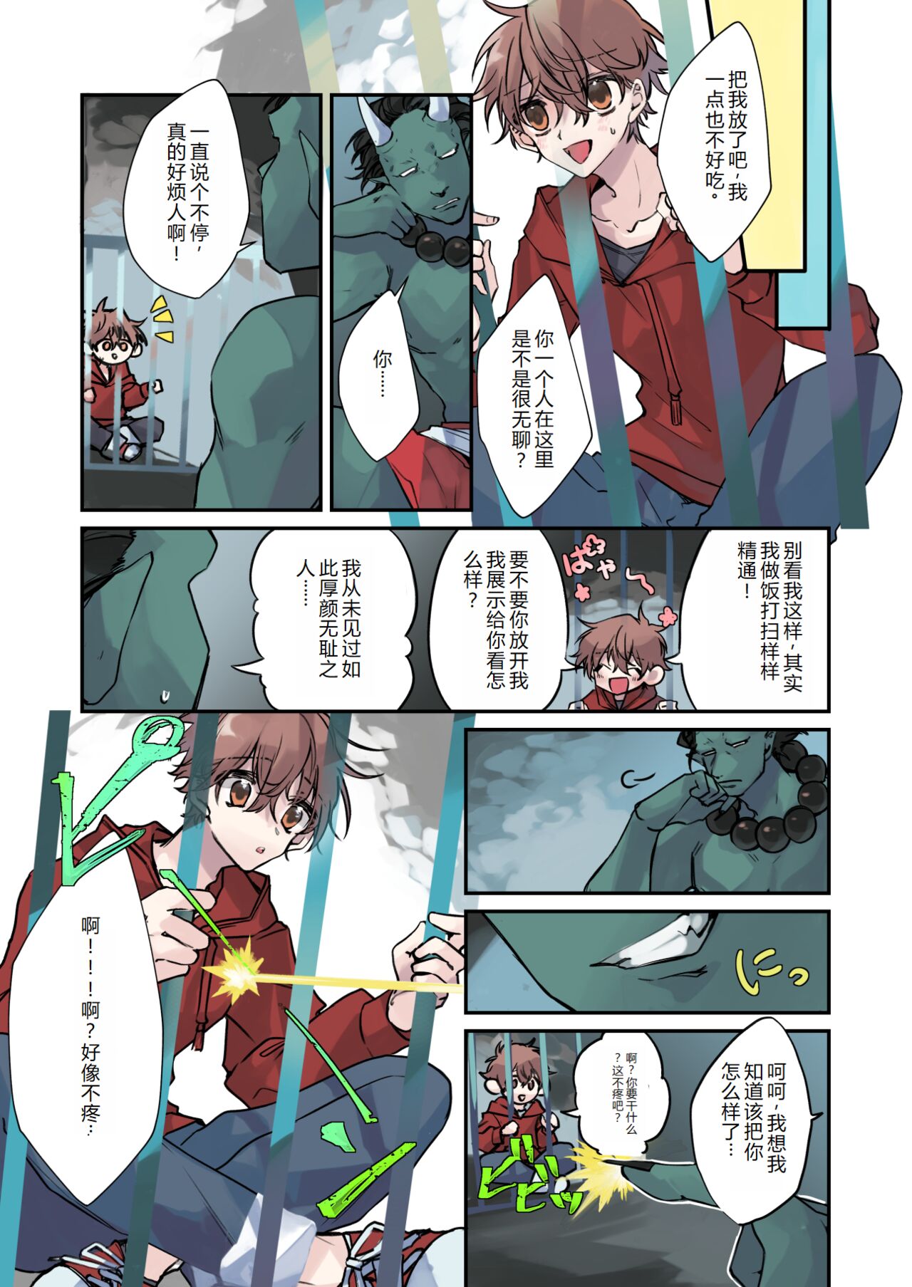 Nyotaika Sennou Sarete Shimatta Shinyuu o Sukeyou to Shitara Ore made Nyotaika Sarete Shimatta! page 4 full