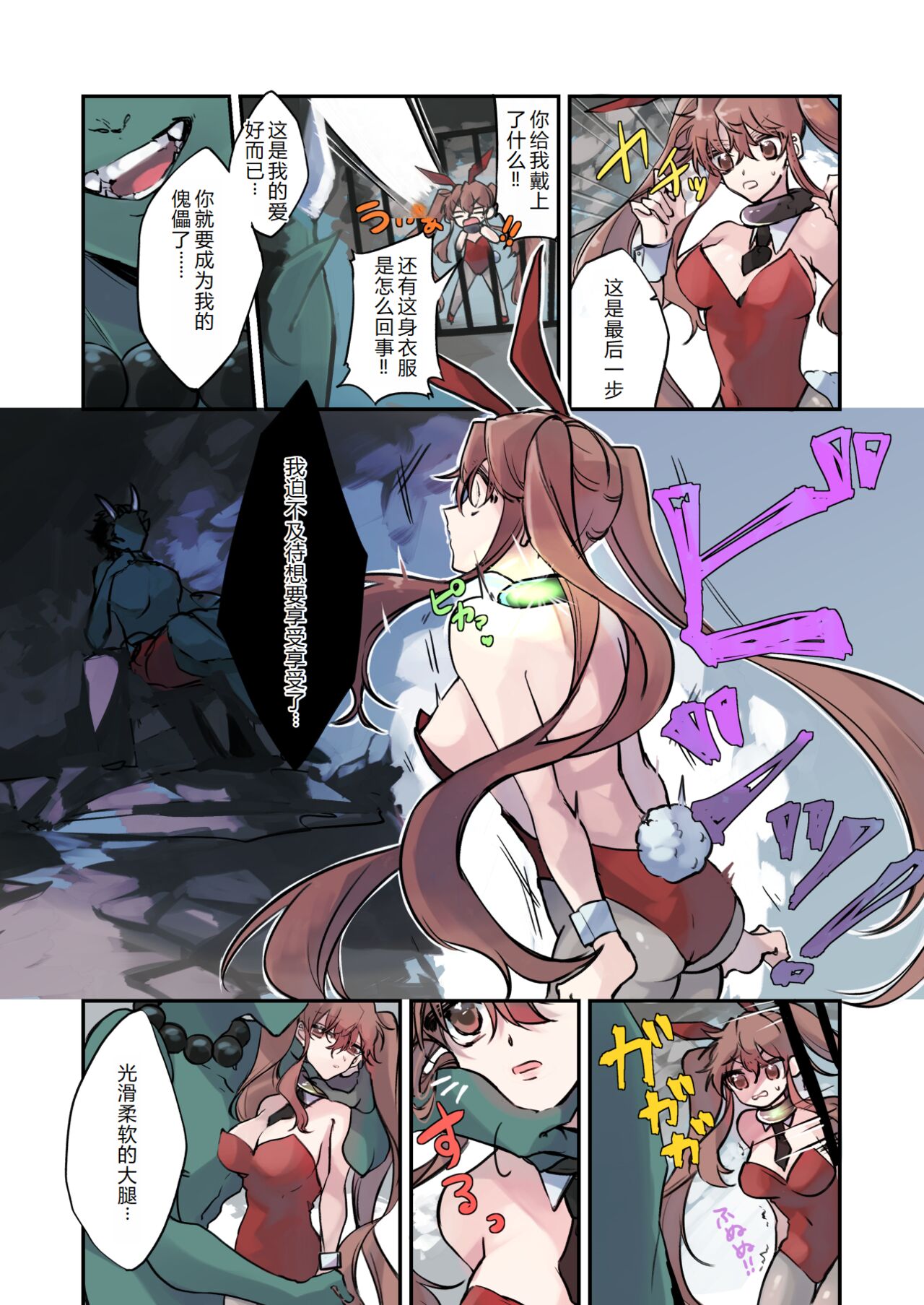 Nyotaika Sennou Sarete Shimatta Shinyuu o Sukeyou to Shitara Ore made Nyotaika Sarete Shimatta! page 7 full