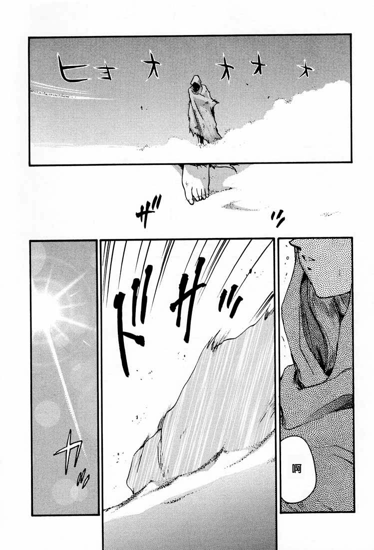 NISE Zelda no Densetsu Shinshou page 4 full