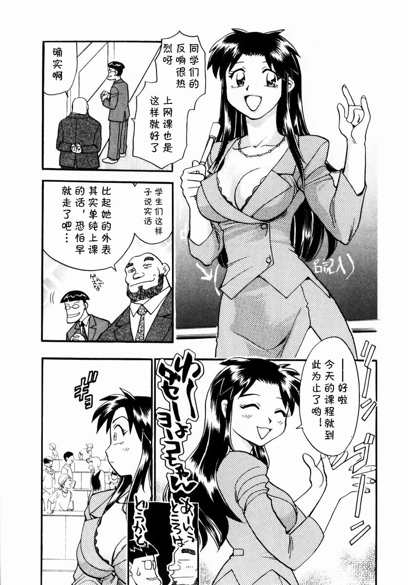 ヨーコ先生のハフハフ集中講座 page 3 full