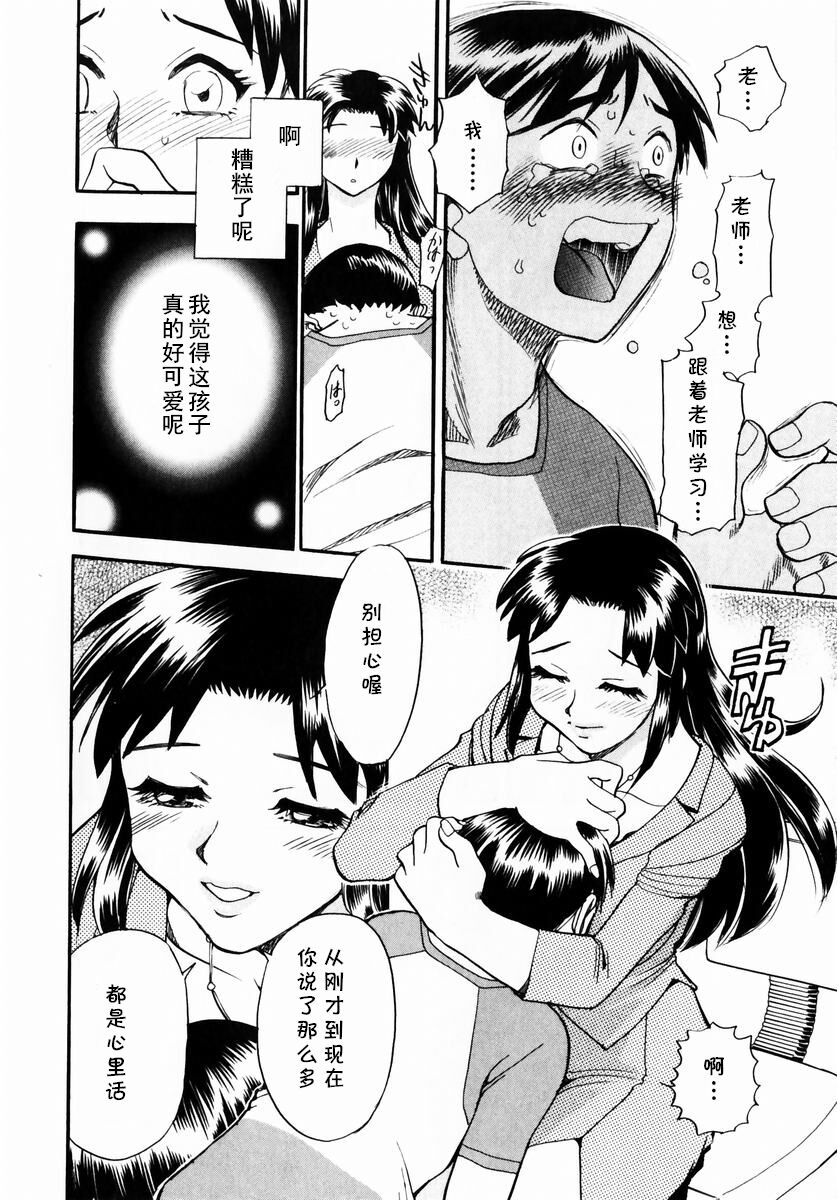 ヨーコ先生のハフハフ集中講座 page 8 full