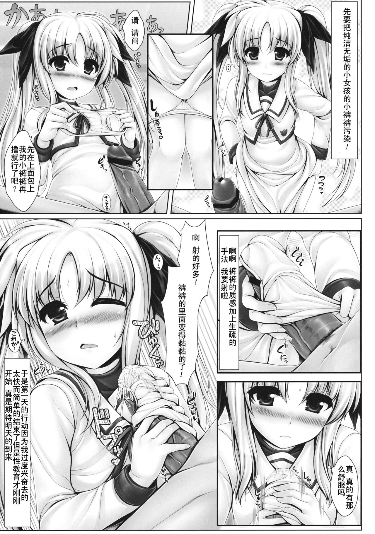 Jinkou Mahou Shoujo Ikuseiki - Jou page 5 full