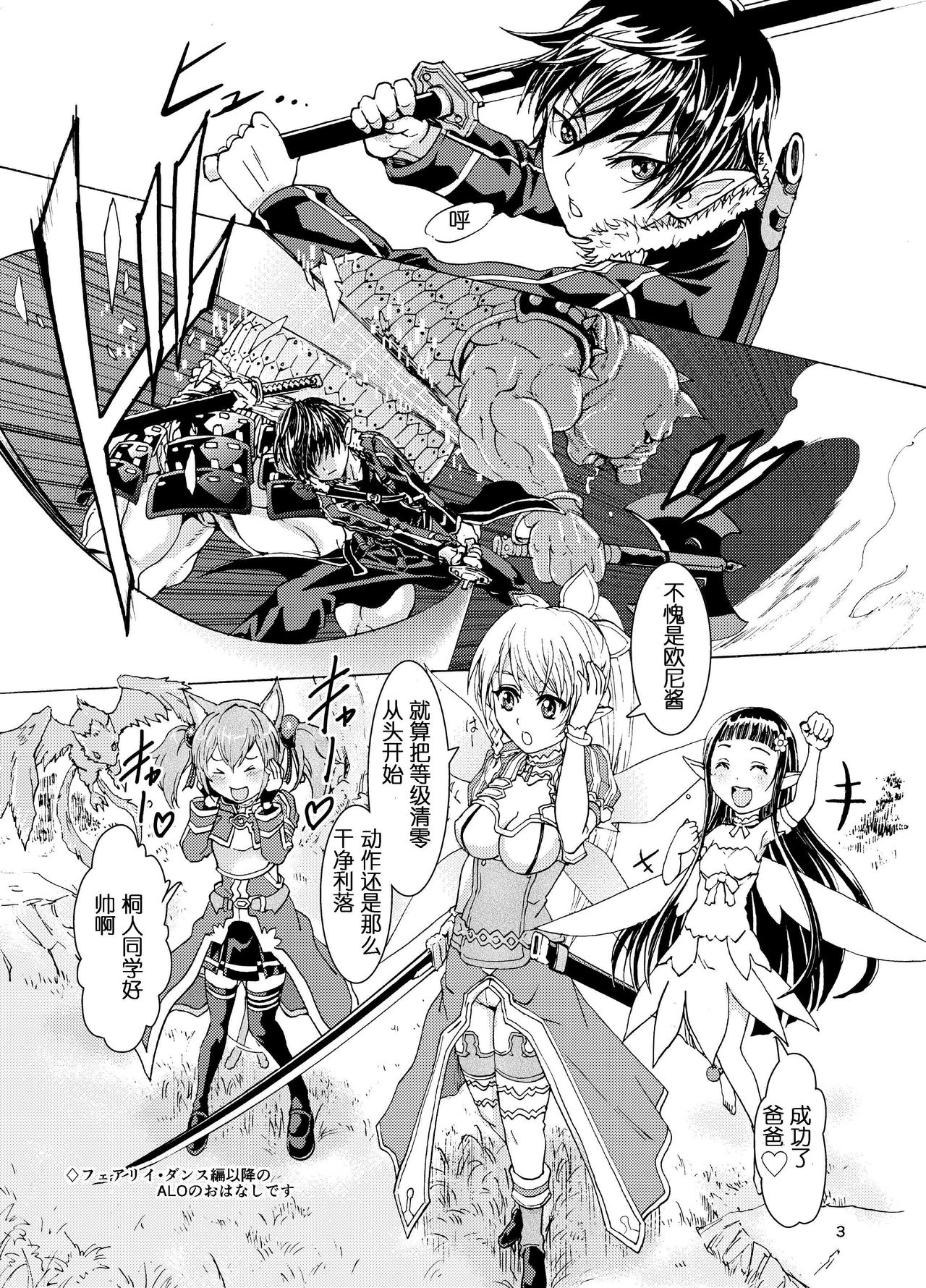 Kanninn Overflow page 4 full