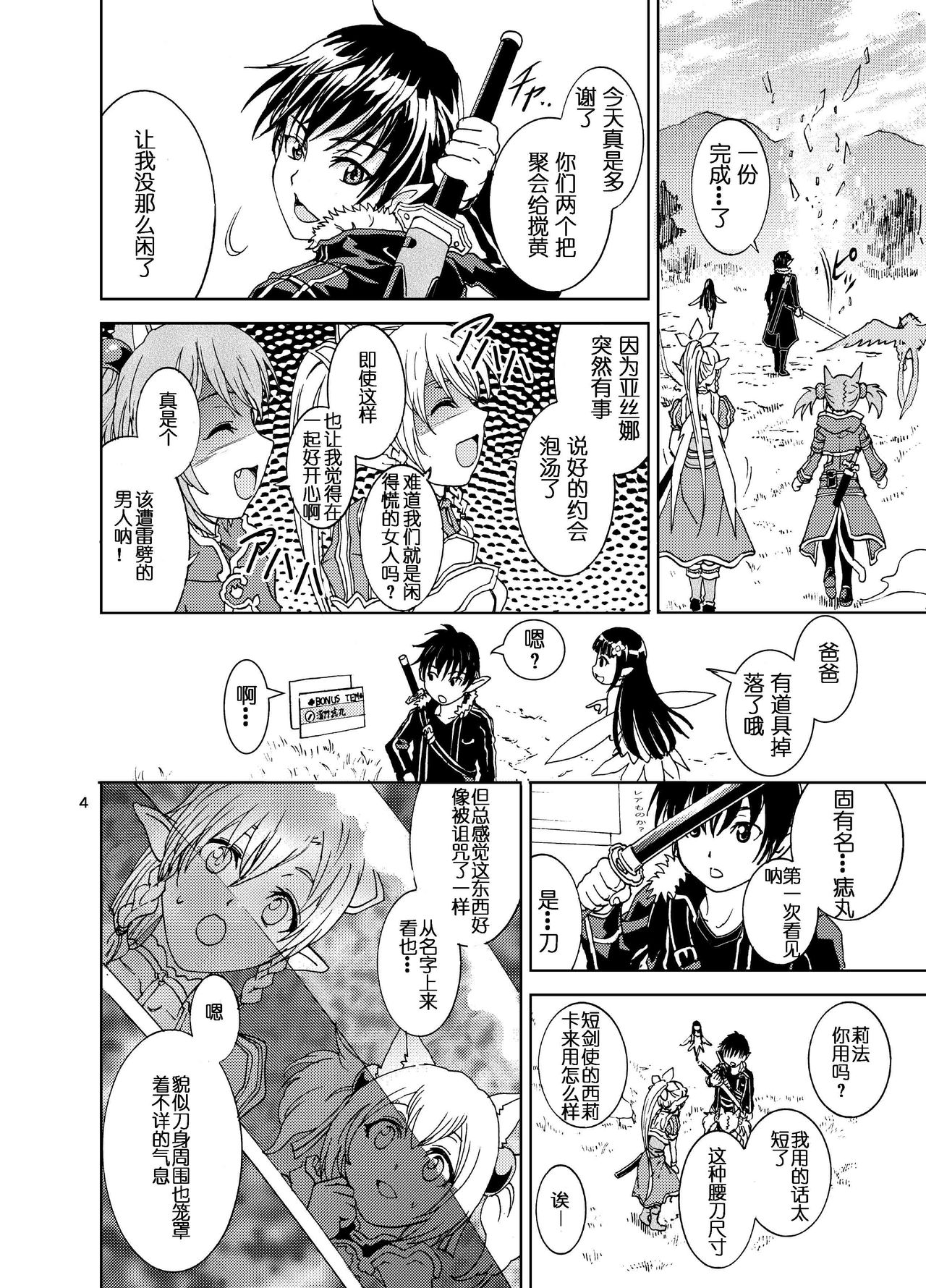 Kanninn Overflow page 5 full