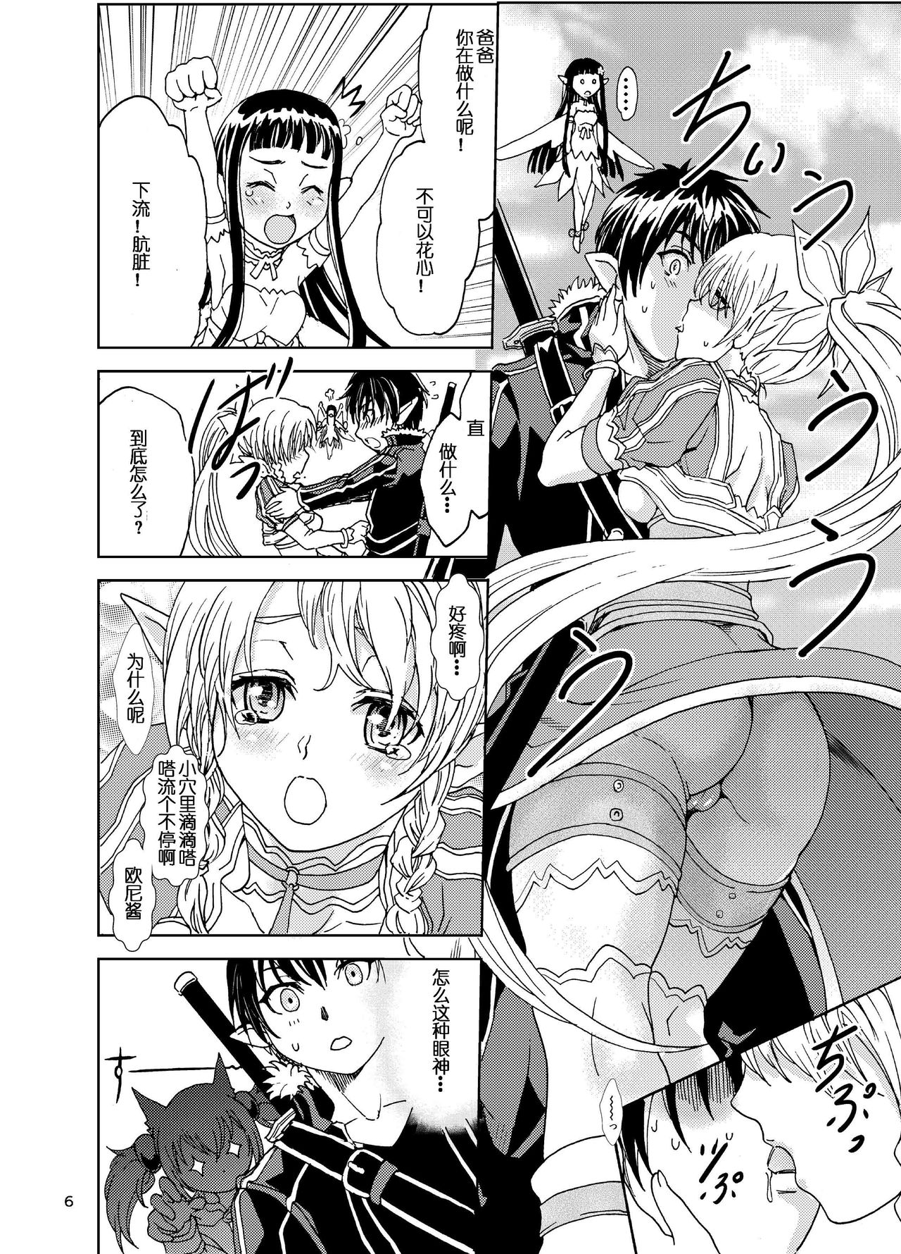 Kanninn Overflow page 7 full