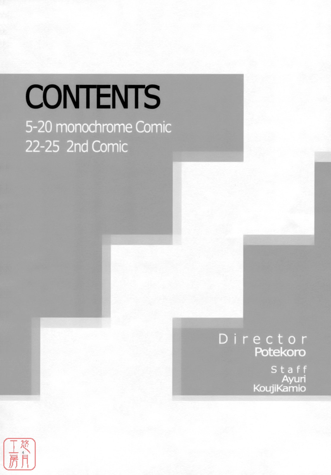 Hearts of Iron page 5 full