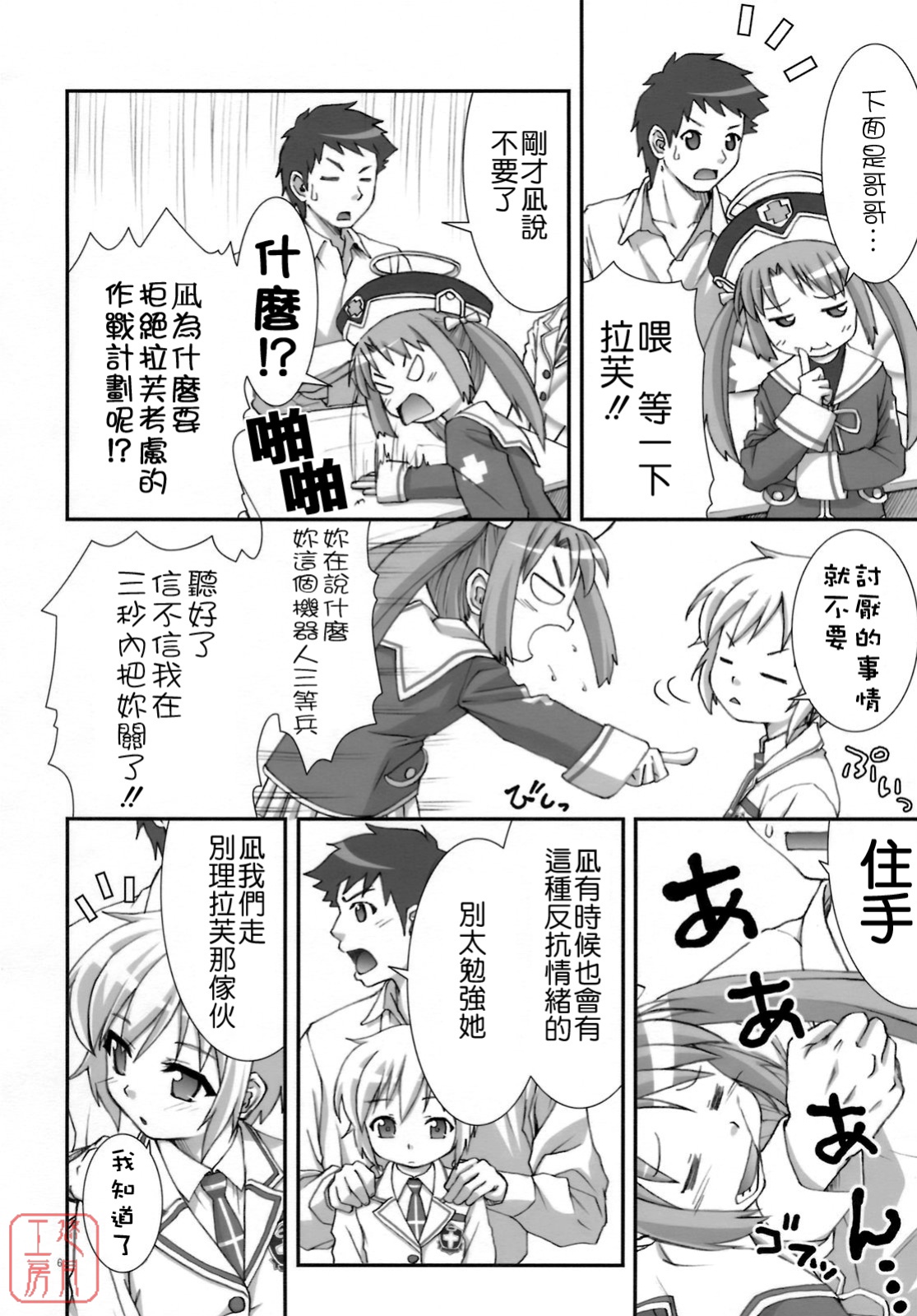 Hearts of Iron page 7 full