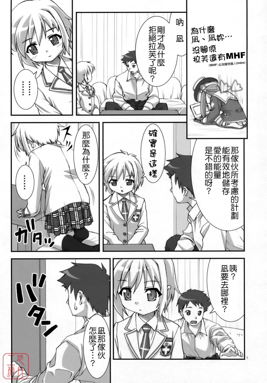 Hearts of Iron page 8 full