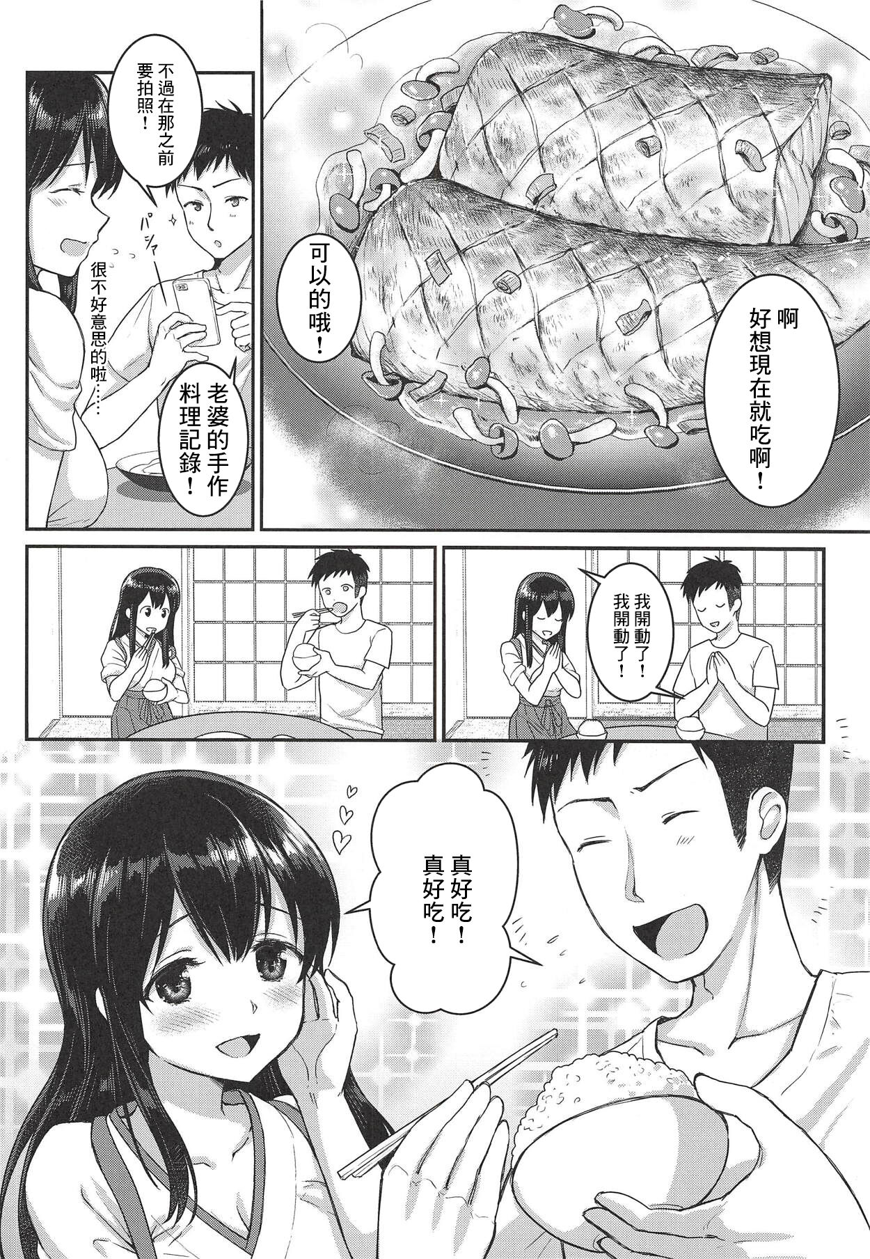 Anata to Sugoshita Hibi page 5 full