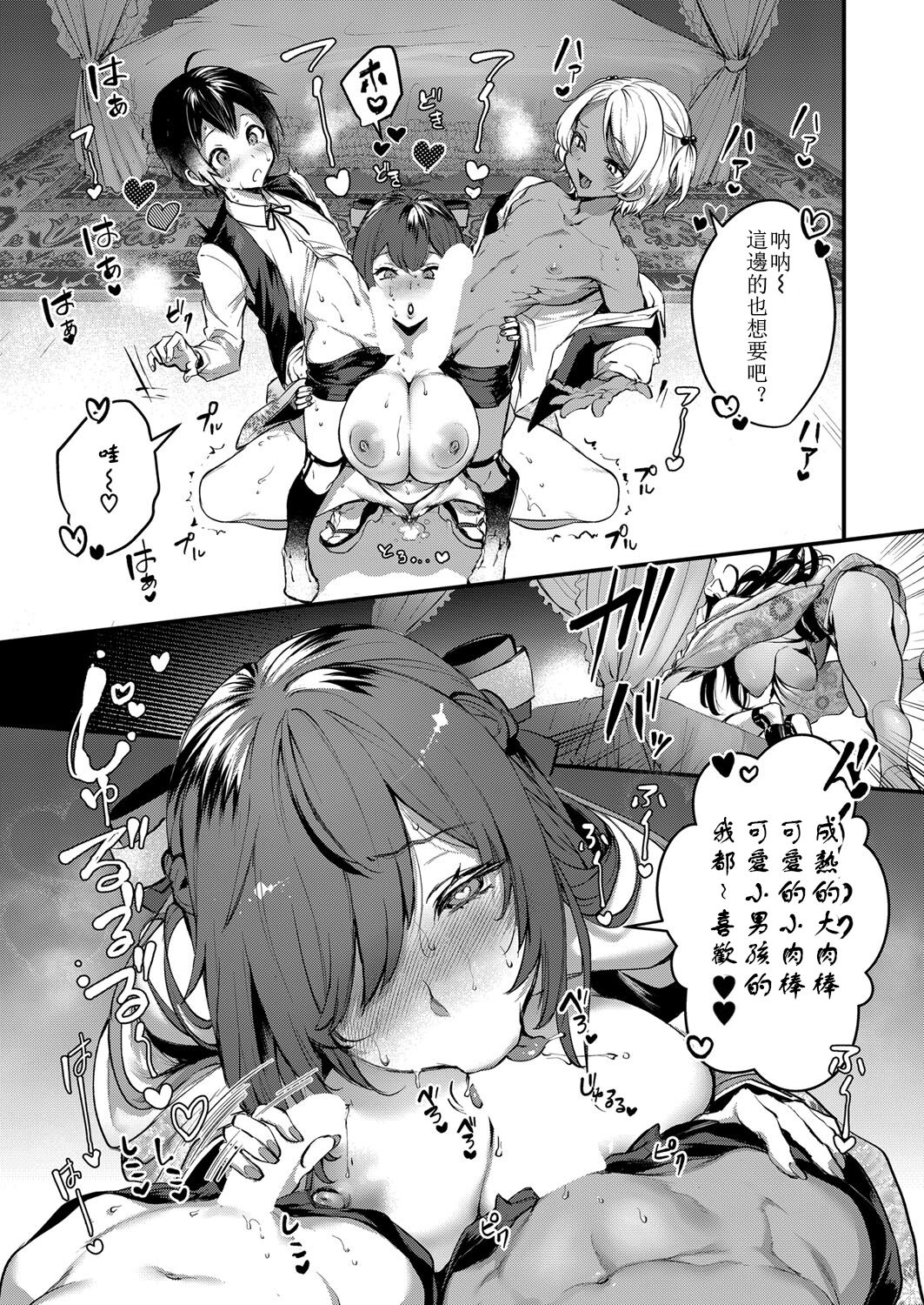 Ojou-sama No Himitsu | The Young Lady's Secret page 6 full