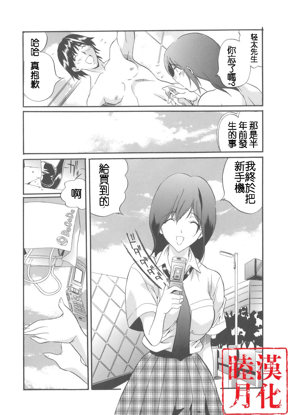 CAMPUS SEX page 6 full