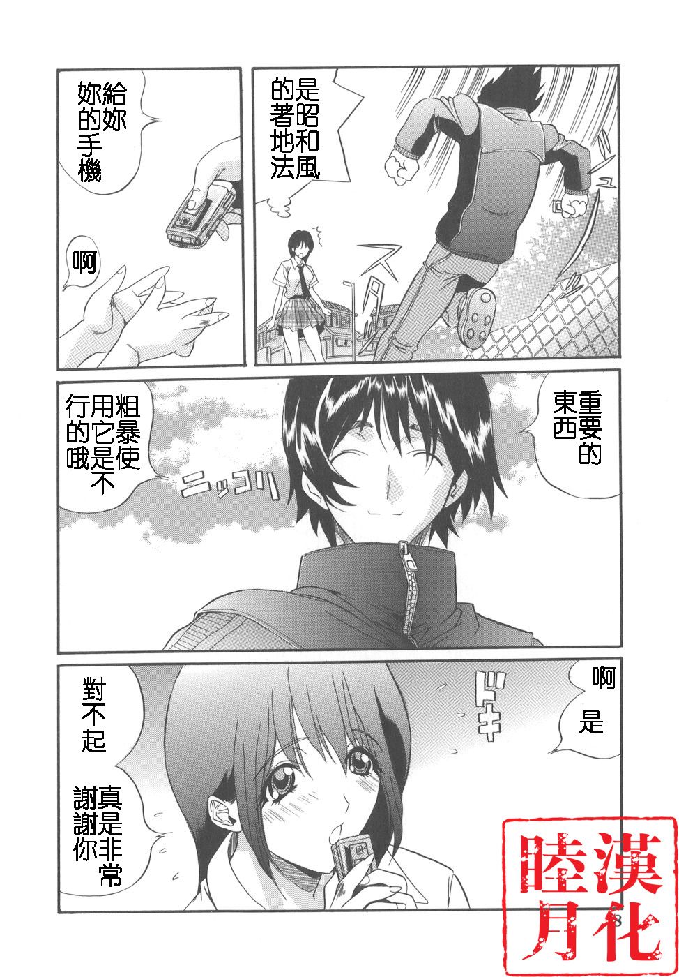 CAMPUS SEX page 8 full