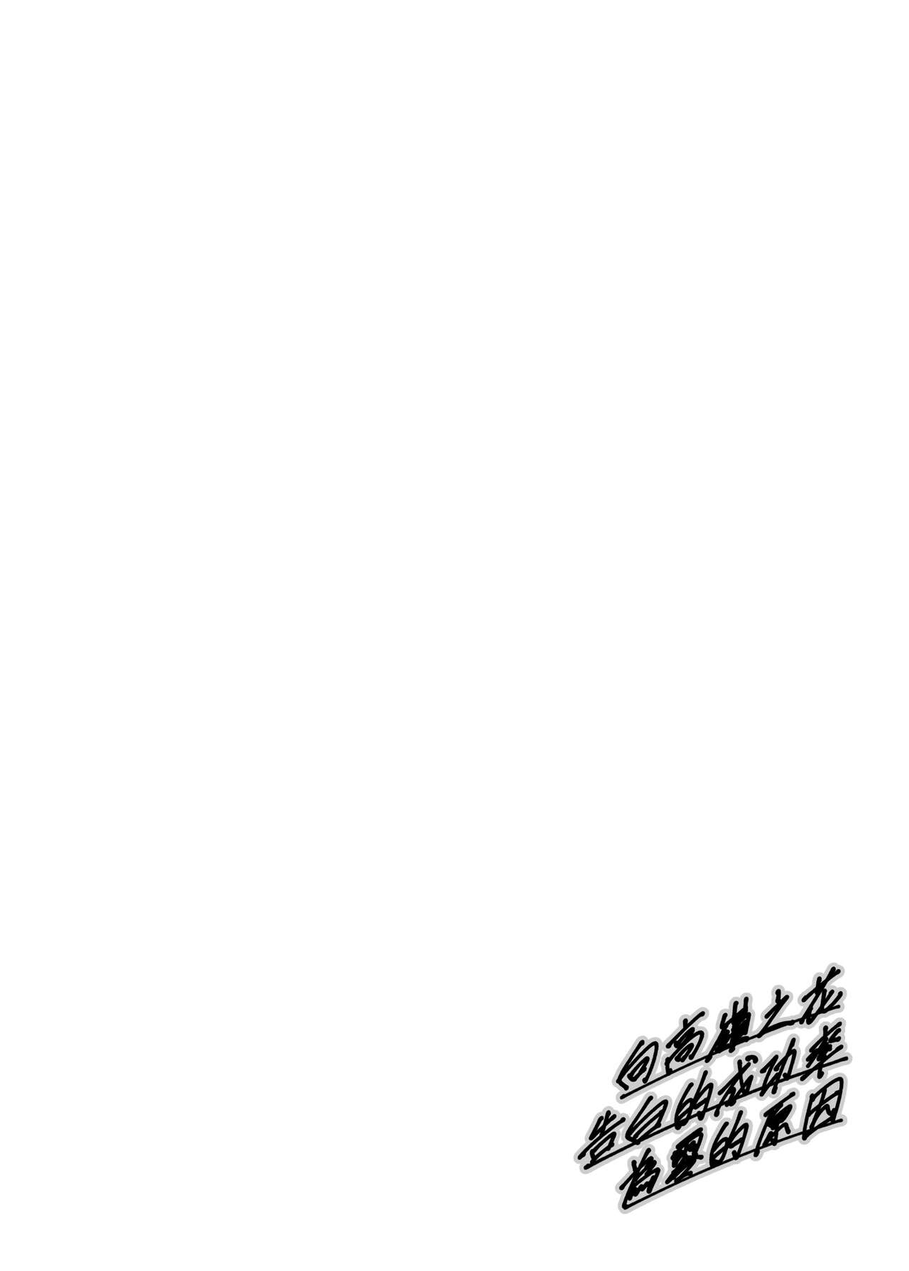 Takane no Hana e no Kokuhaku Seikouritsu wa Zero no Wake | 向高嶺之花告白的成功率為零的原因 page 3 full