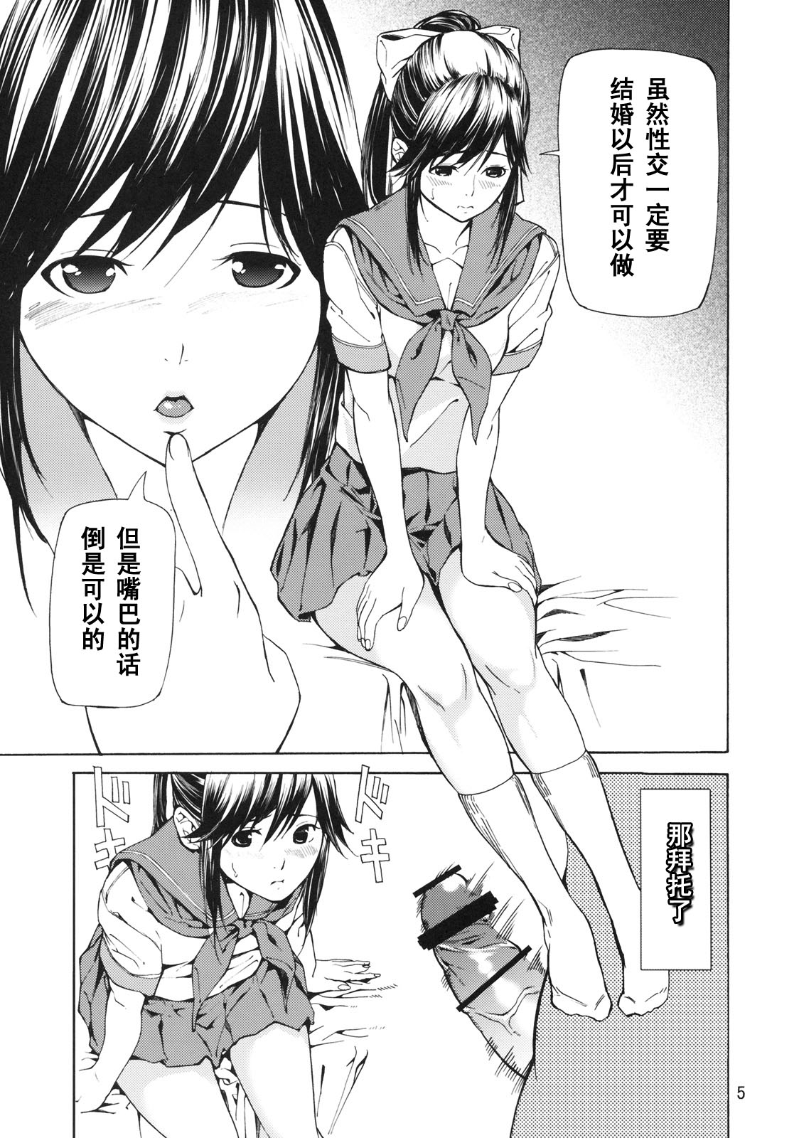 LOVE RINKO + LOVE MANAKA page 6 full