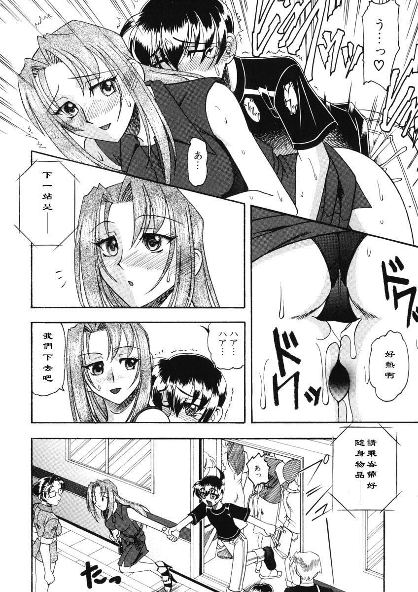 Yuuwaku Returns page 8 full