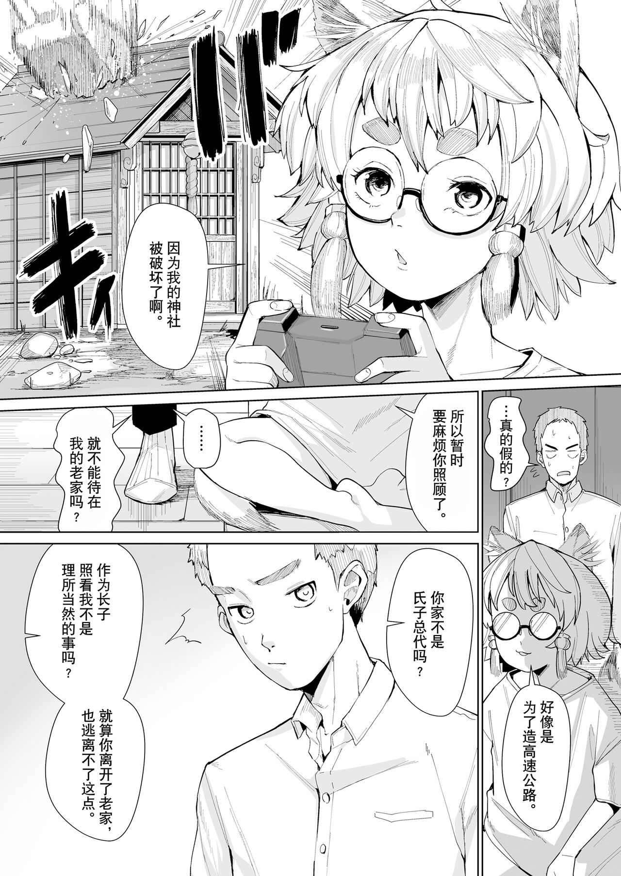 Tomoare Tomone page 4 full