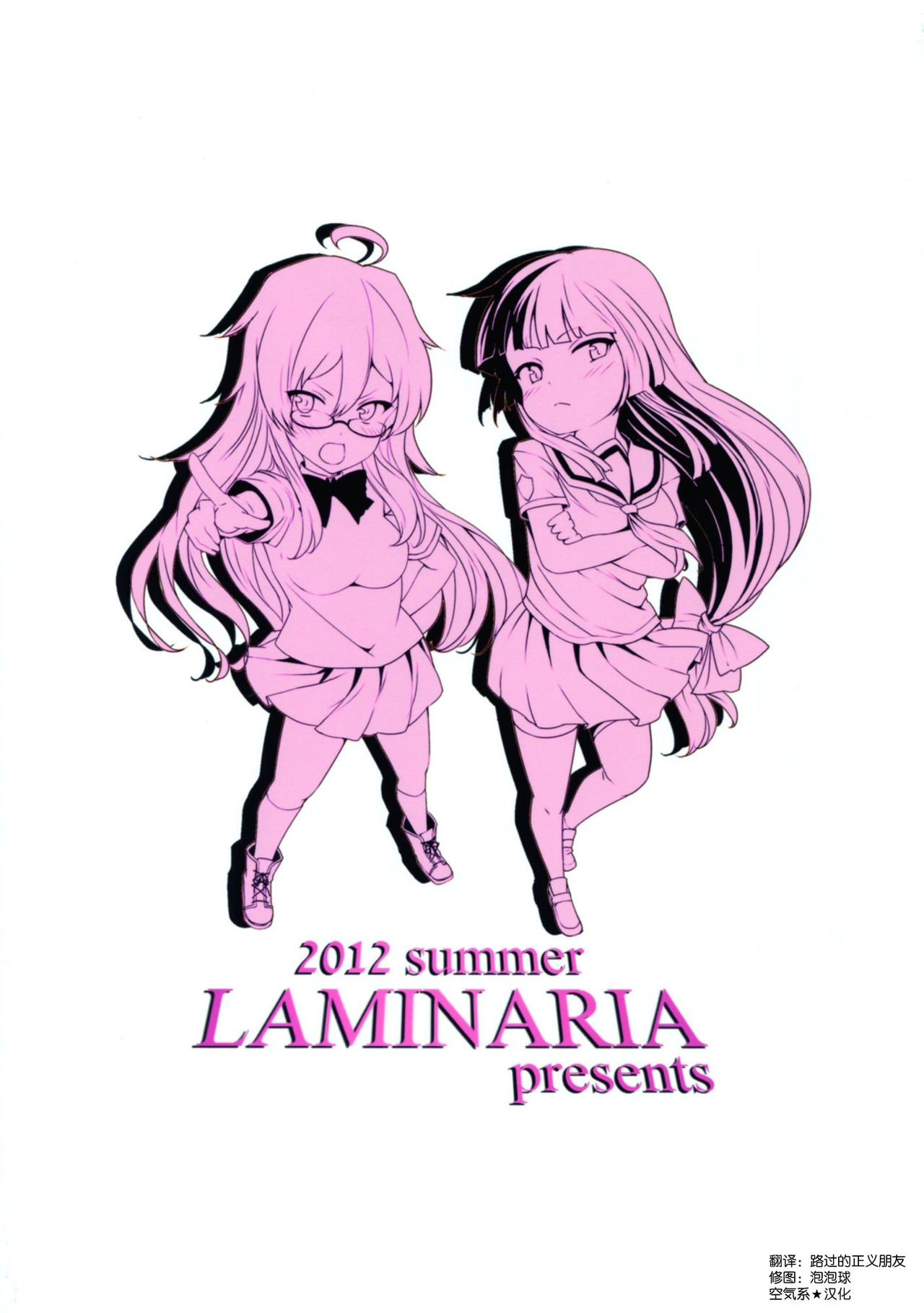 Wolf hunt page 3 full