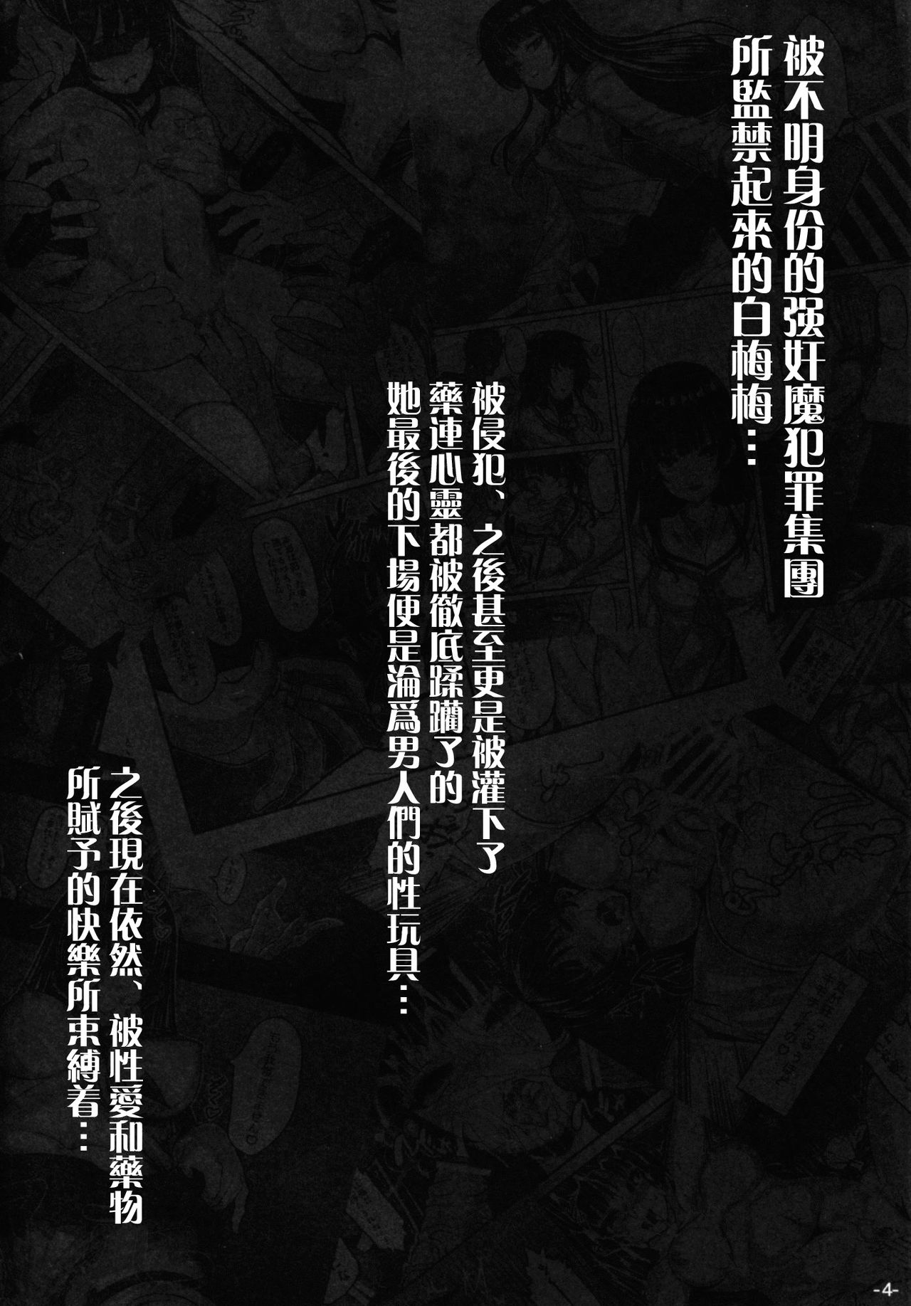 Wolf hunt page 5 full