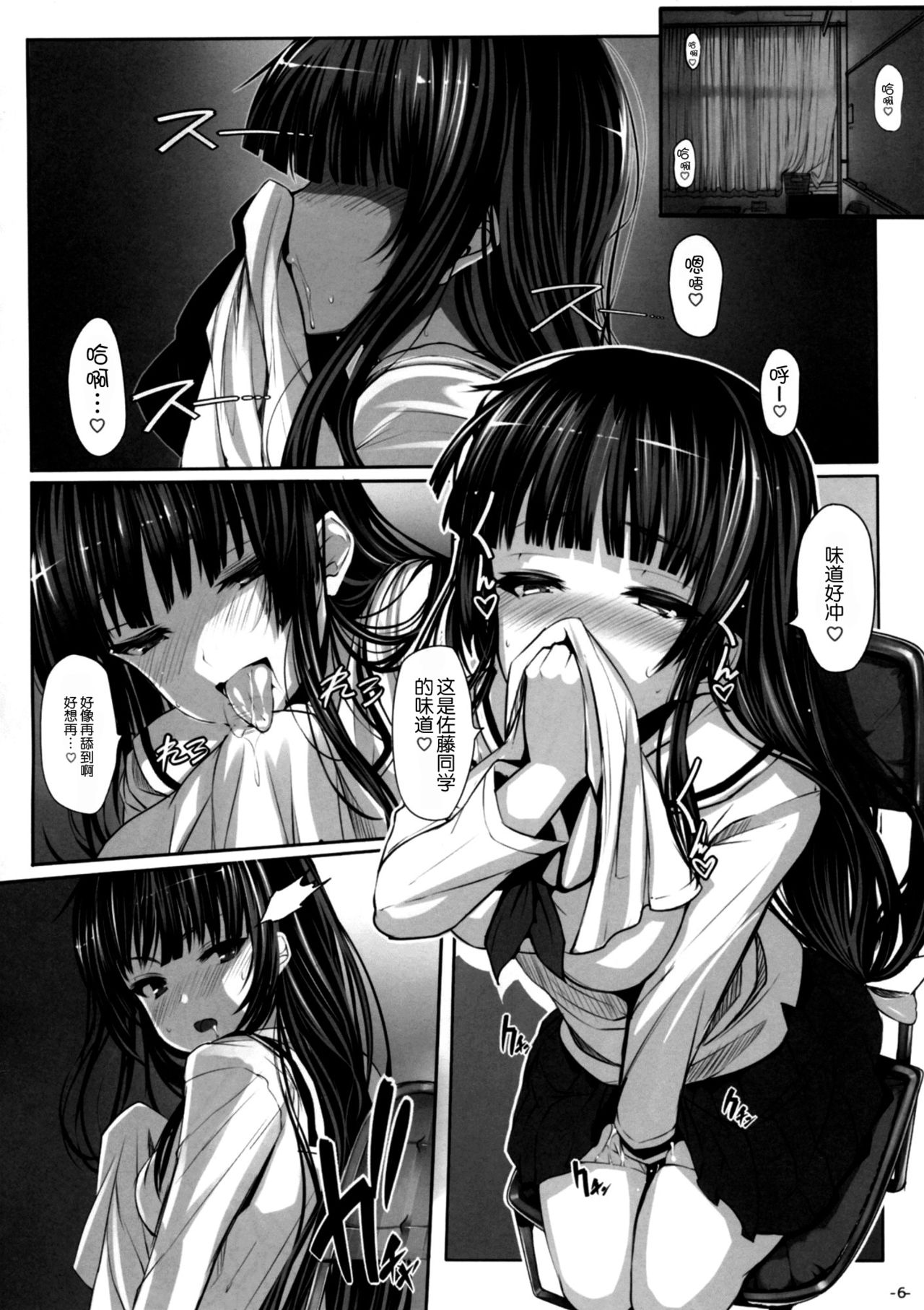 Wolf hunt page 7 full