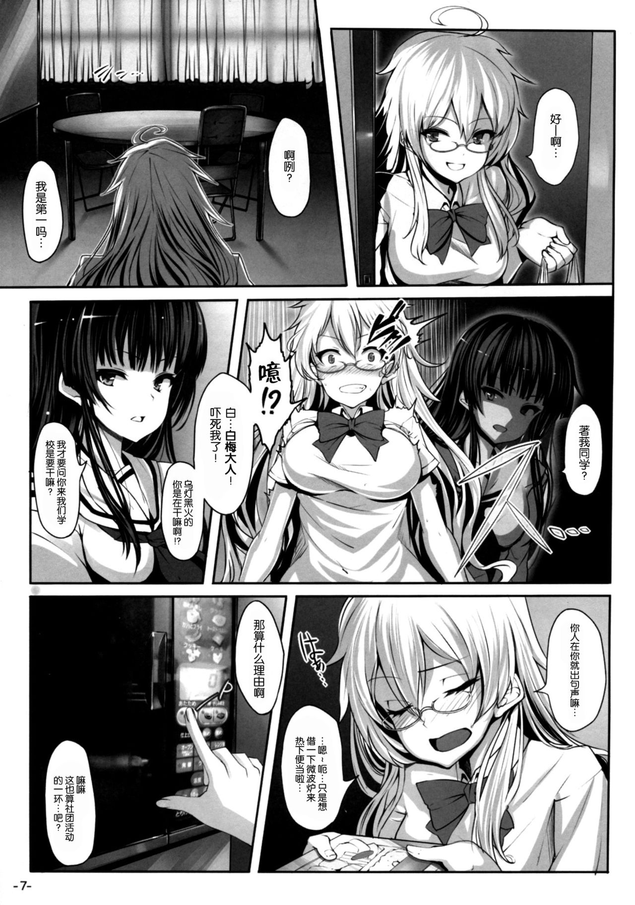 Wolf hunt page 8 full