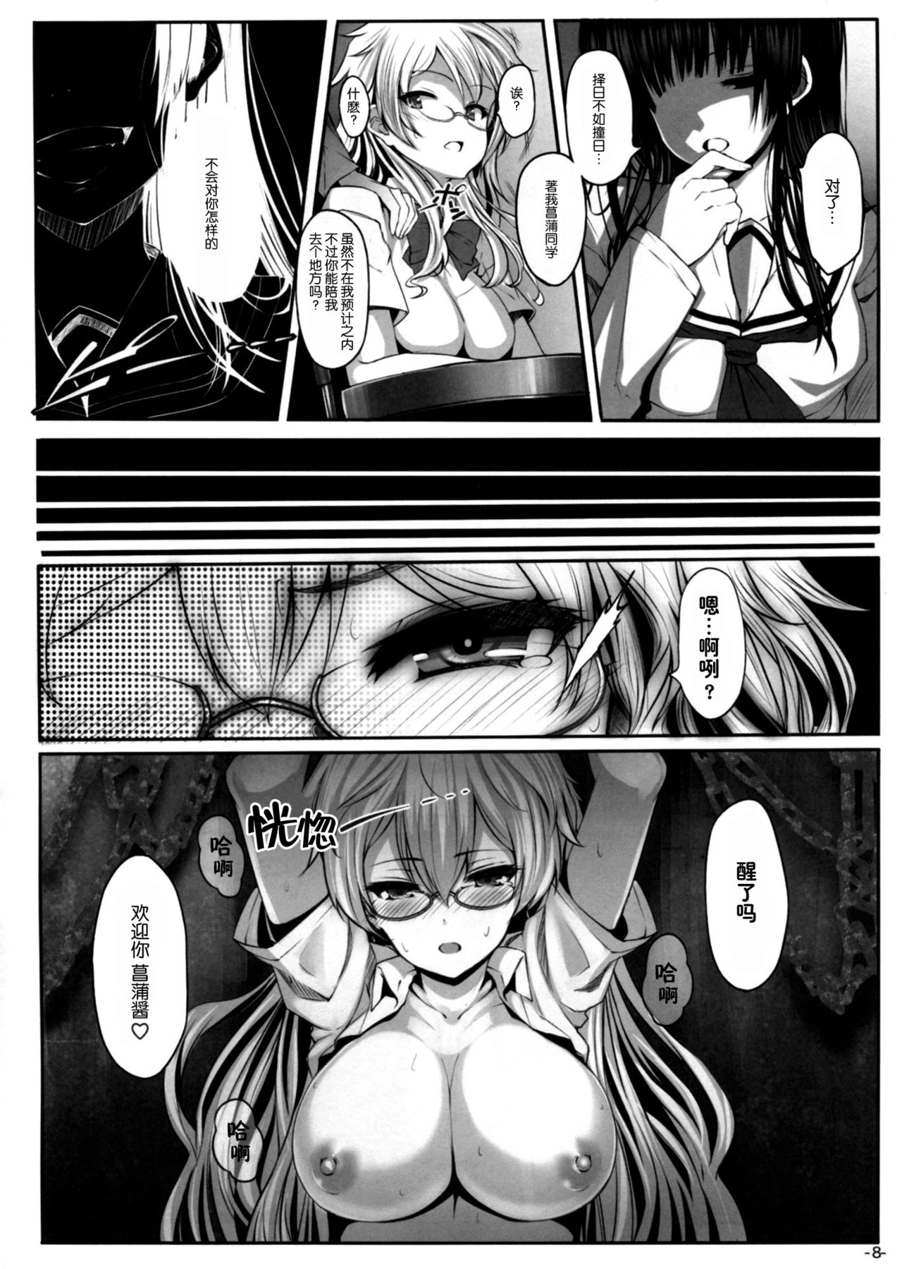 Wolf hunt page 9 full