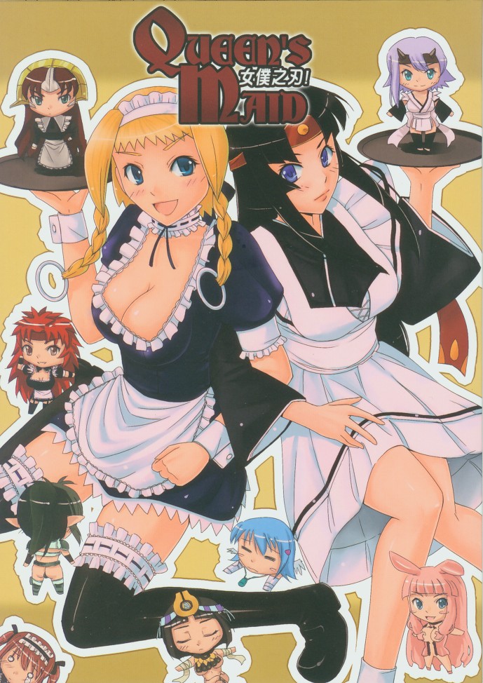 女僕之刃 page 1 full