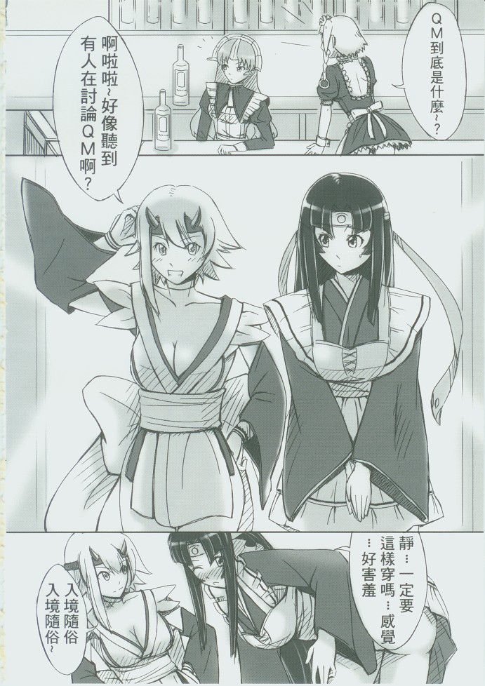 女僕之刃 page 3 full