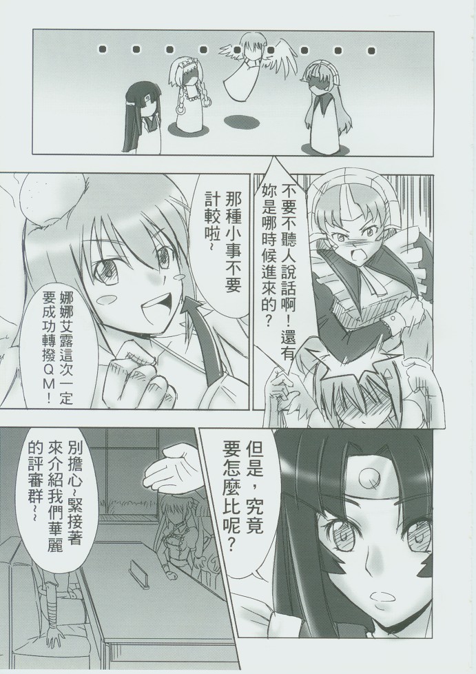 女僕之刃 page 6 full