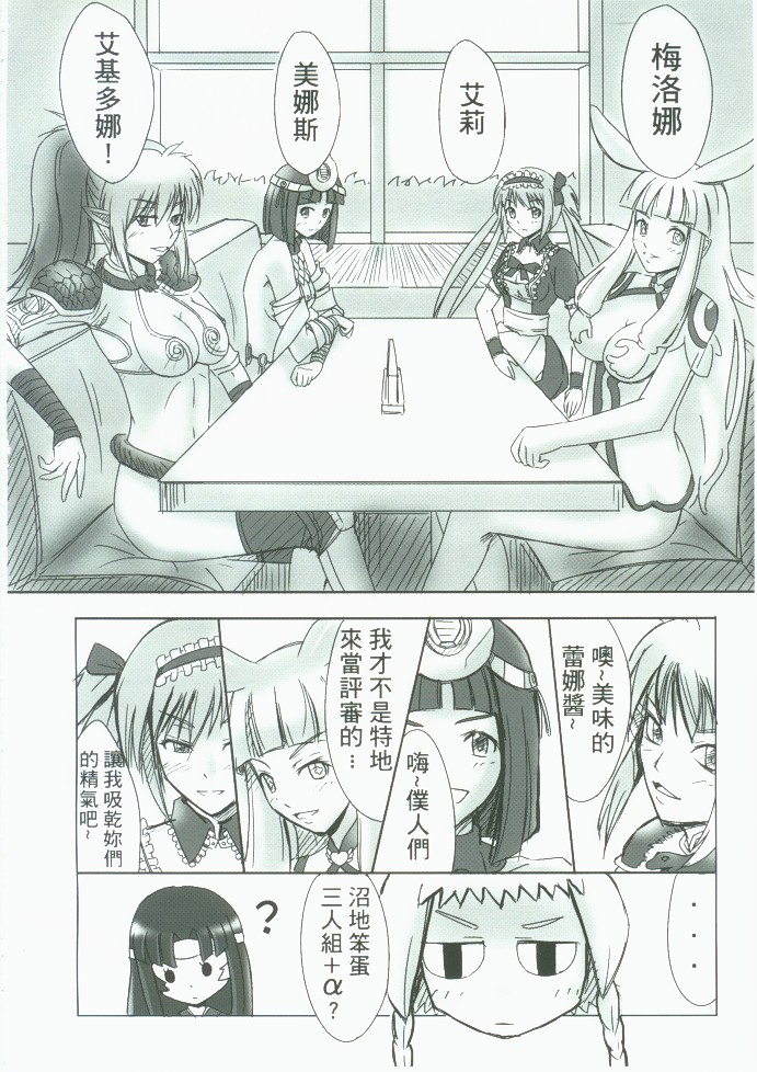 女僕之刃 page 7 full