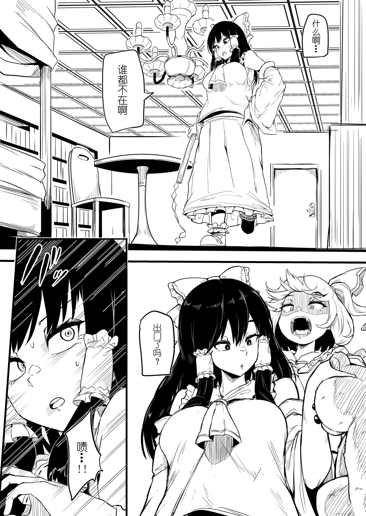 Futanari Fran-chan ga Reimu o Chokyo suru Manga page 5 full