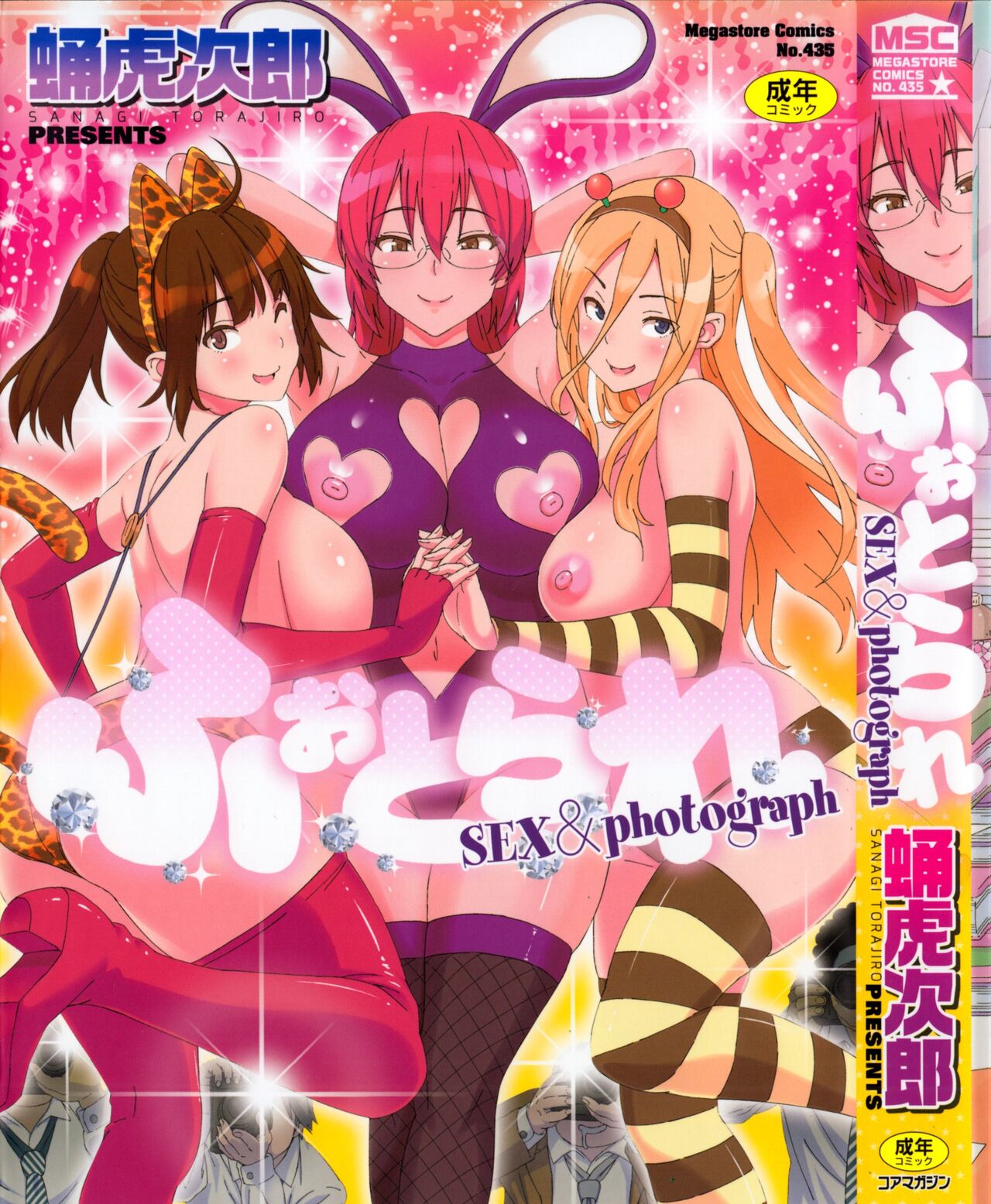 Photorare SEX & photograph page 3 full