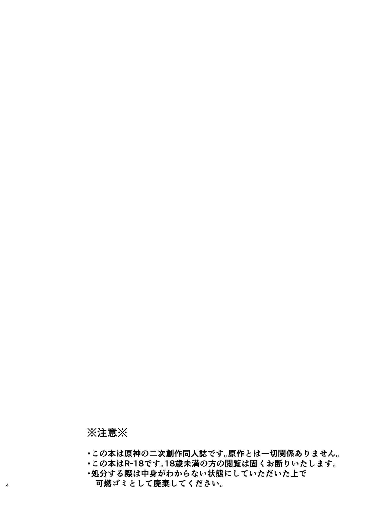 Sankaime no Yakusoku | 第三次的约定 page 3 full