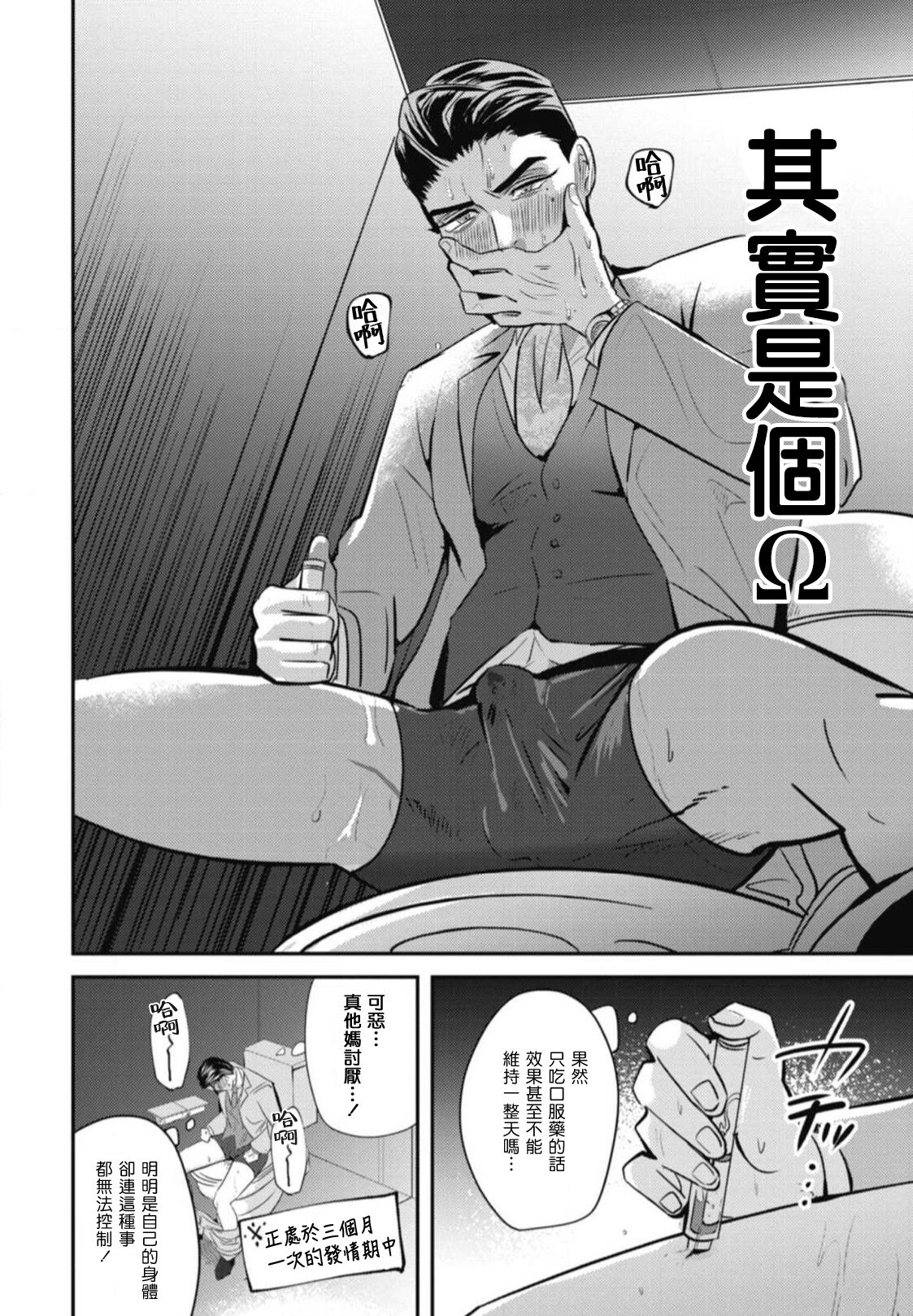 Goshidou no Hodo! | 还请多多指教! Ch. 1-5+番外 page 10 full