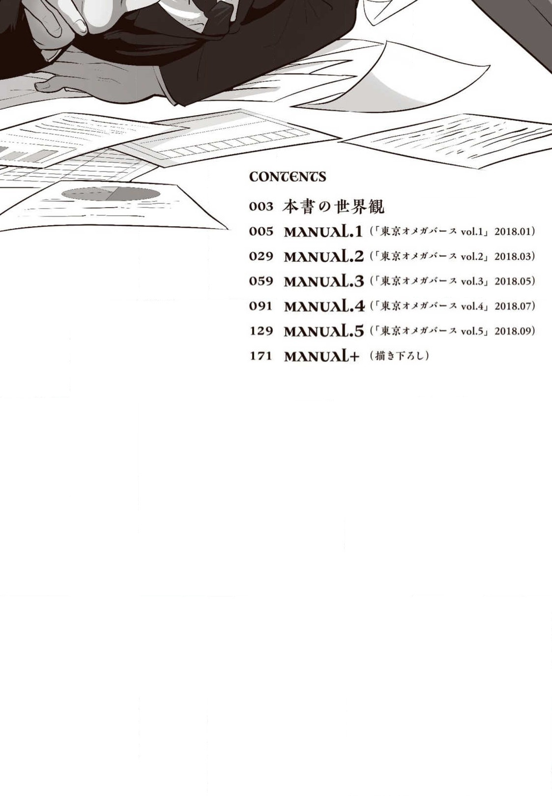 Goshidou no Hodo! | 还请多多指教! Ch. 1-5+番外 page 4 full
