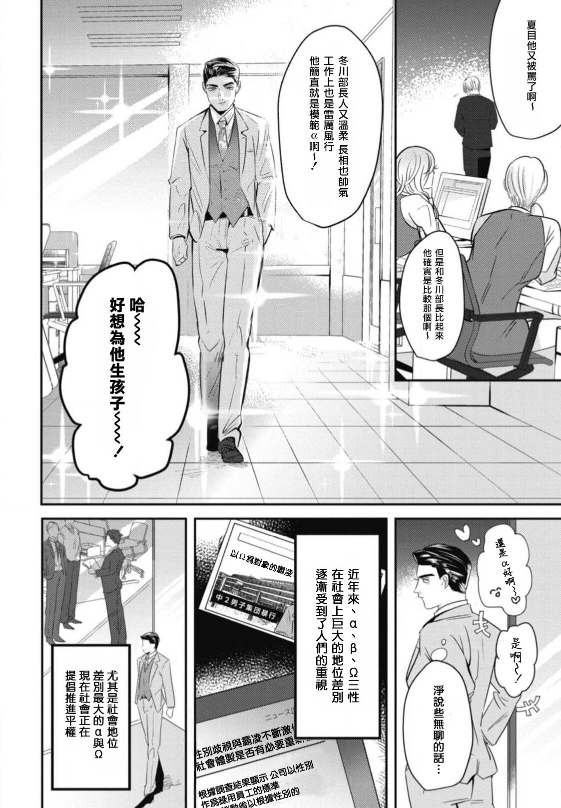 Goshidou no Hodo! | 还请多多指教! Ch. 1-5+番外 page 8 full