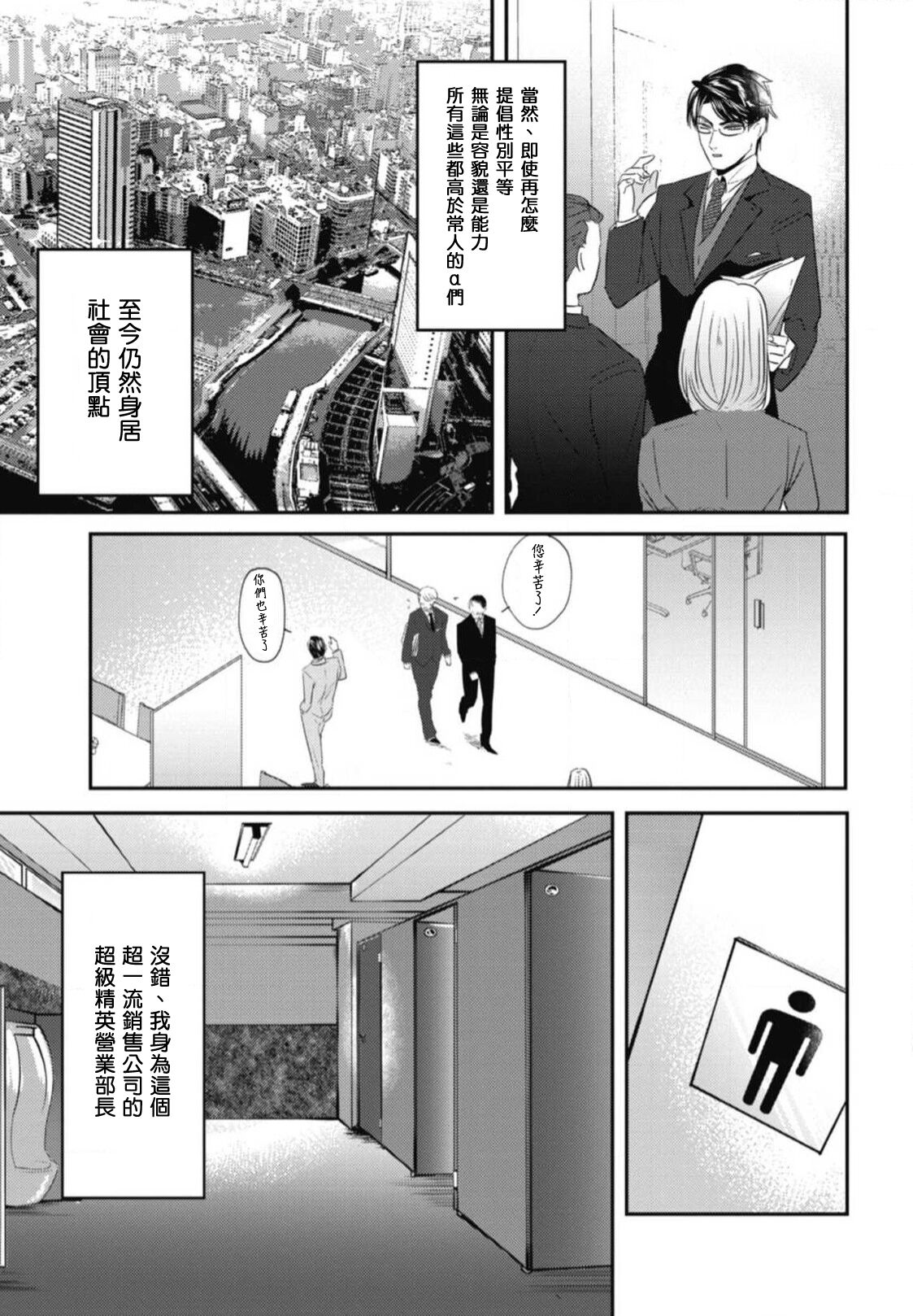 Goshidou no Hodo! | 还请多多指教! Ch. 1-5+番外 page 9 full