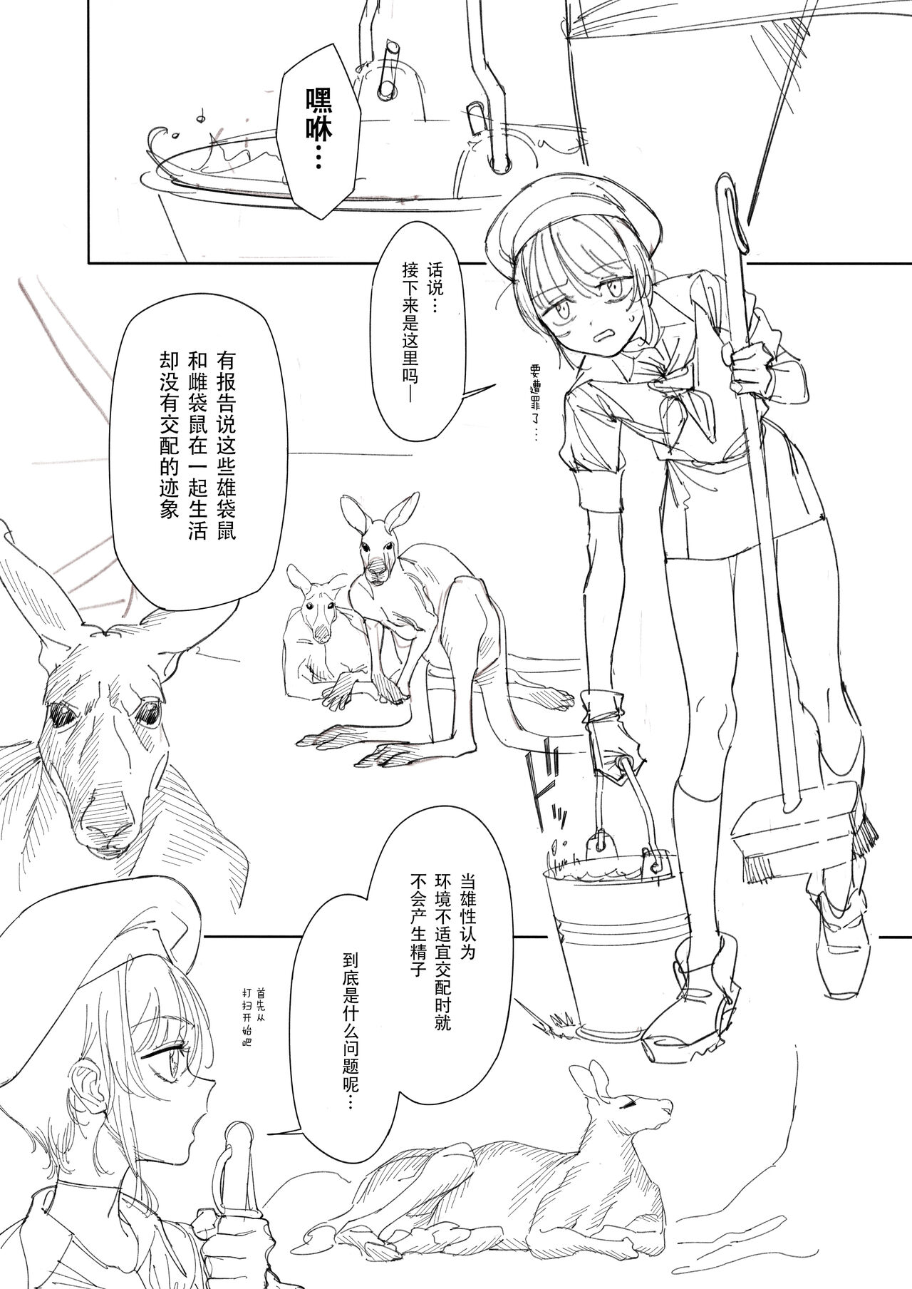 Kangaroo no Kimochi Ii page 4 full